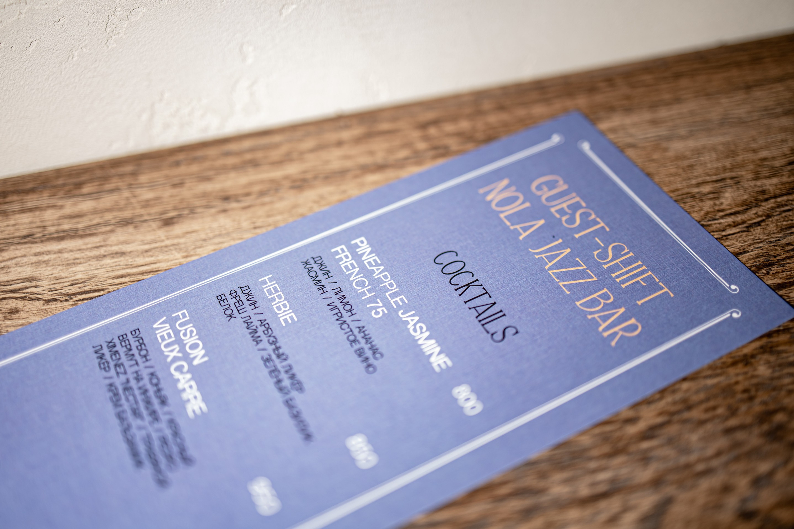 Бар Медведь. VICTORIA SHU