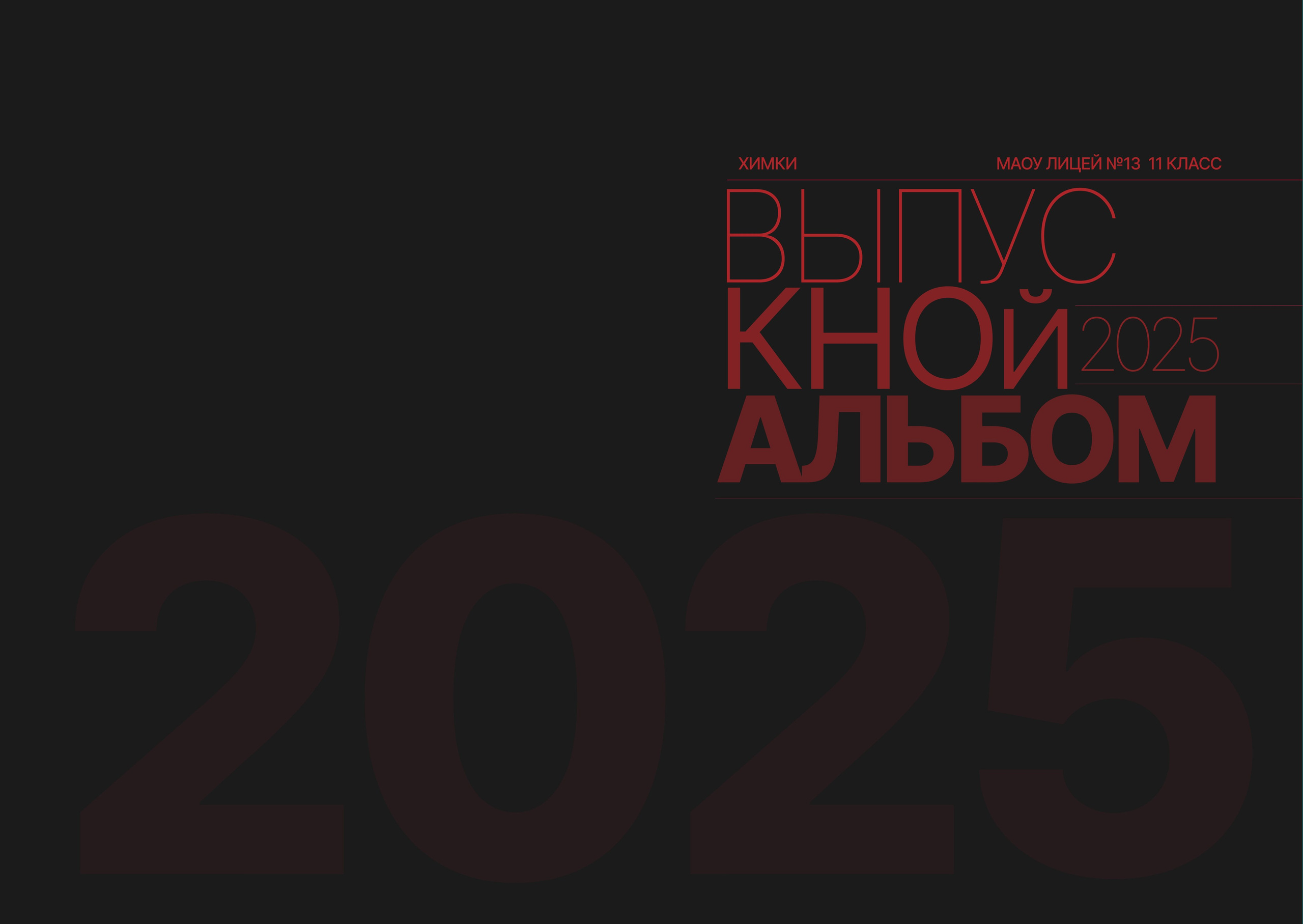 Выпускной альбом, Цитаты для выпускного альбома. medlori Выпускной альбом в Липецке Медведева Лариса  Шаблоны фотокниг, шаблоны макетов, дизайны для альбома, Дизайн школьного альбома, скачать дизайн, PSD макет фото книги, PSD дизайн, шаблоны для фотографов, макеты дизайнов альбомов, дизайн альбома для детского сада, дизайн альбома для старшей школы, дизайн выпускного альбома скачать, шаблон фотокниги для детского сада, шаблон выпускного альбома для детского сада, шаблон альбома для старшей школы, шаблон альбома для первоклассников 1 класс, шаблон альбома для начальной школы 4 класса, шаблон альбома для 9 класса, шаблон альбома для 11 класса, мокапы для рекламы выпускных альбомов и&nbsp;фотокниг, цитаты для выпускных альбомов фотокниг.Дизайн, Выпускные альбомы в&nbsp;Липецке, medlori fotobook фотограф Медведева Лариса, контактный номер телефона 89995303953 шаблоны макеты фотокниг