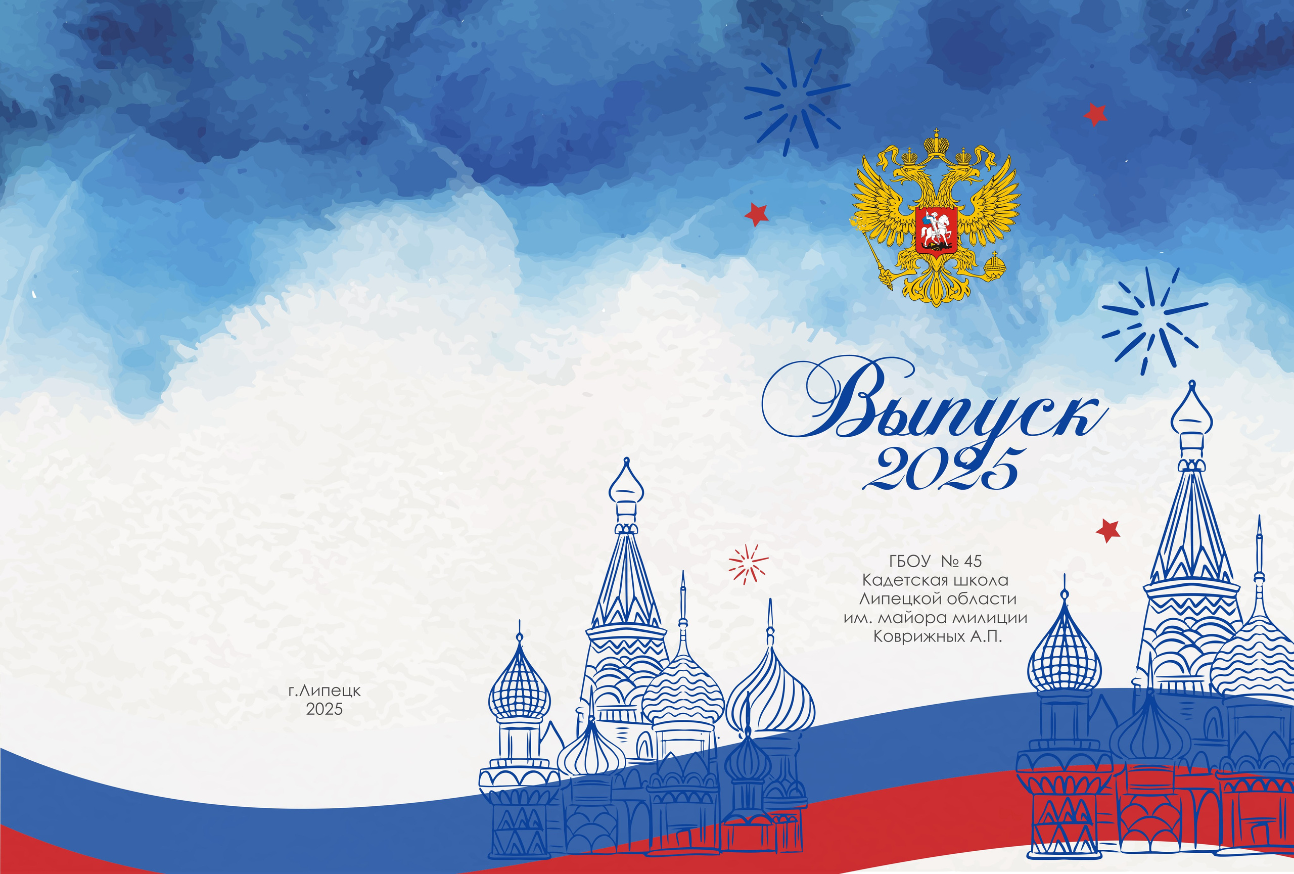 КАДЕТЫ Выпускной альбом, Цитаты для выпускного альбома. medlori Выпускной альбом в Липецке Медведева Лариса  Шаблоны фотокниг, шаблоны макетов, дизайны для альбома, Дизайн школьного альбома, скачать дизайн, PSD макет фото книги, PSD дизайн, шаблоны для фотографов, макеты дизайнов альбомов, дизайн альбома для детского сада, дизайн альбома для старшей школы, дизайн выпускного альбома скачать, шаблон фотокниги для детского сада, шаблон выпускного альбома для детского сада, шаблон альбома для старшей школы, шаблон альбома для первоклассников 1 класс, шаблон альбома для начальной школы 4 класса, шаблон альбома для 9 класса, шаблон альбома для 11 класса, мокапы для рекламы выпускных альбомов и&nbsp;фотокниг, цитаты для выпускных альбомов фотокниг.Дизайн, Выпускные альбомы в&nbsp;Липецке, medlori fotobook фотограф Медведева Лариса, контактный номер телефона 89995303953 шаблоны макеты фотокниг