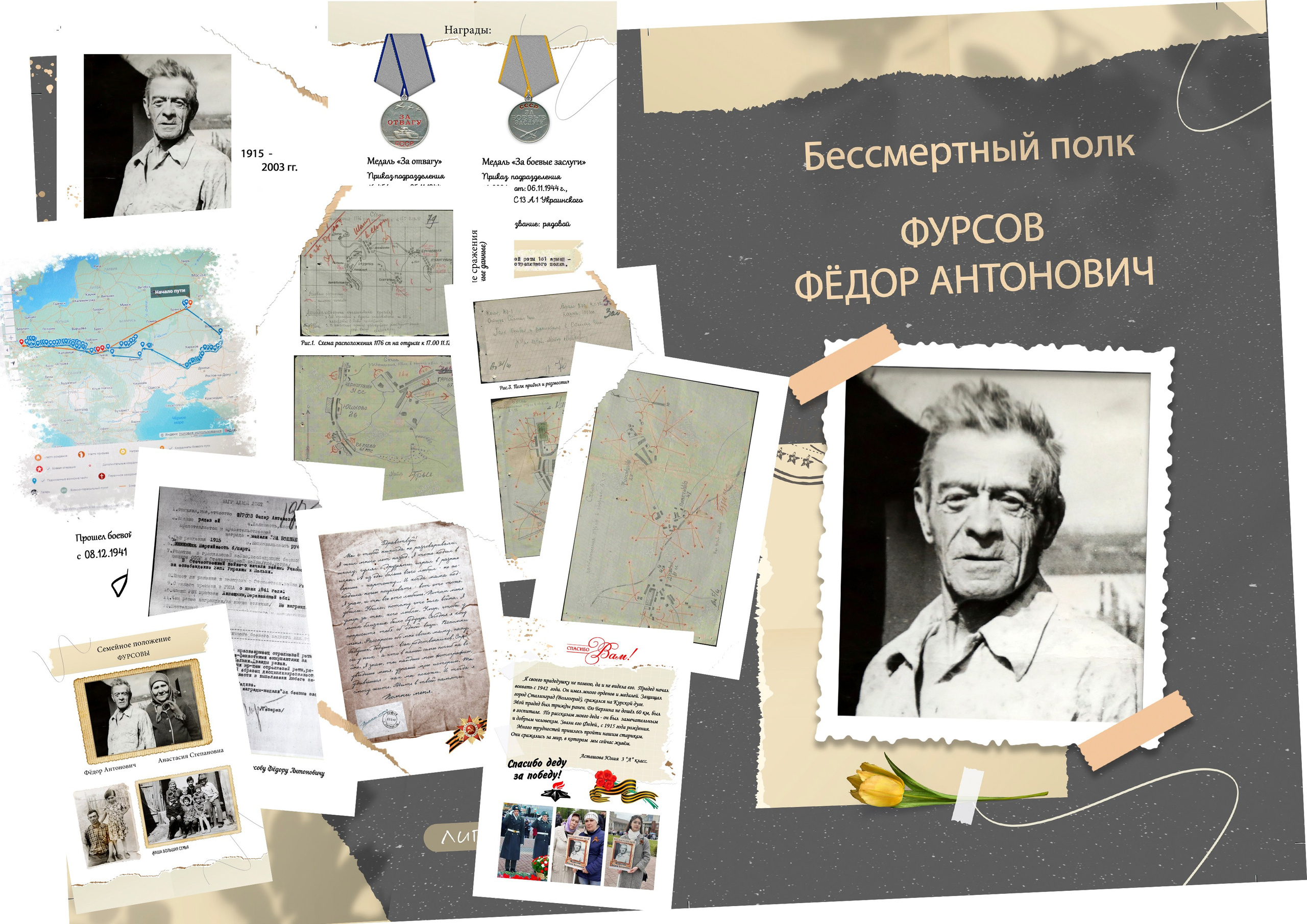 ФОТОКНИГА Бессмертный полк, обложка фотокниги на заказ. medlori Выпускные альбомы в Липецке, фотограф МЕДВЕДЕВА ЛАРИСА