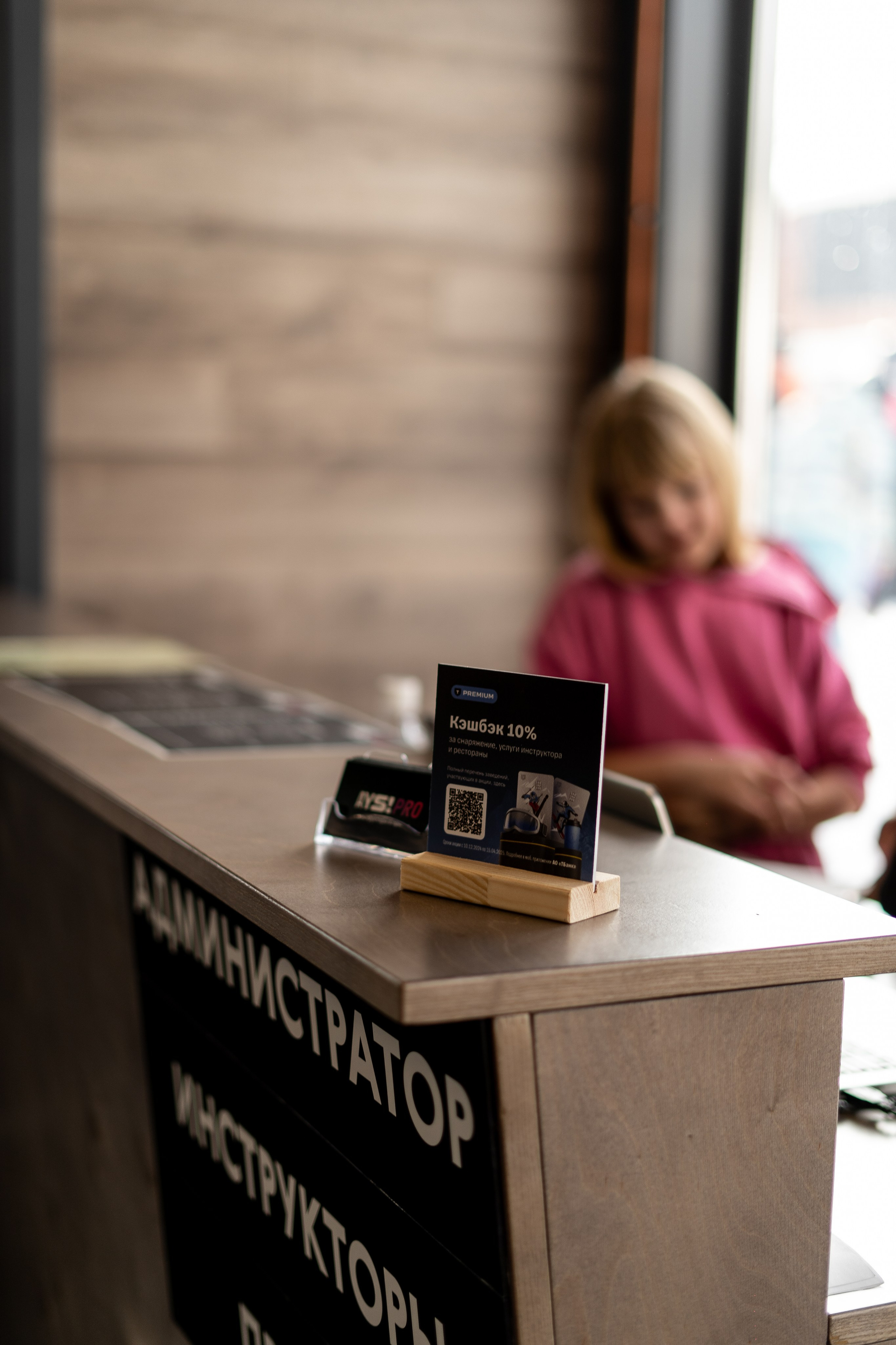 Т-Банк. Анастасия Паршукова — фотограф Шерегеш Новосибирск