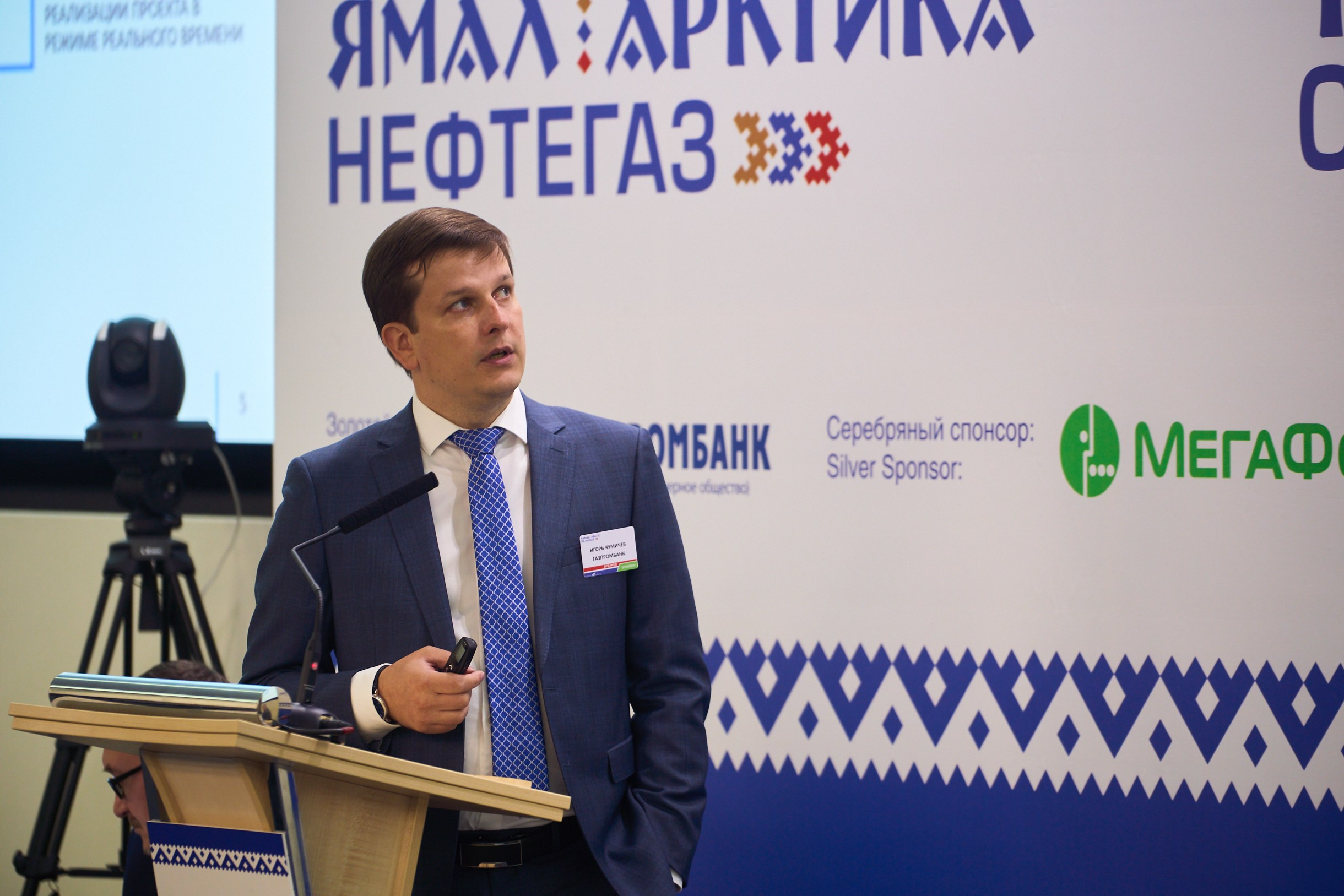 Форум Ямал Арктика Нефтегаз г. Тюмень. Фотограф Станислав Баев