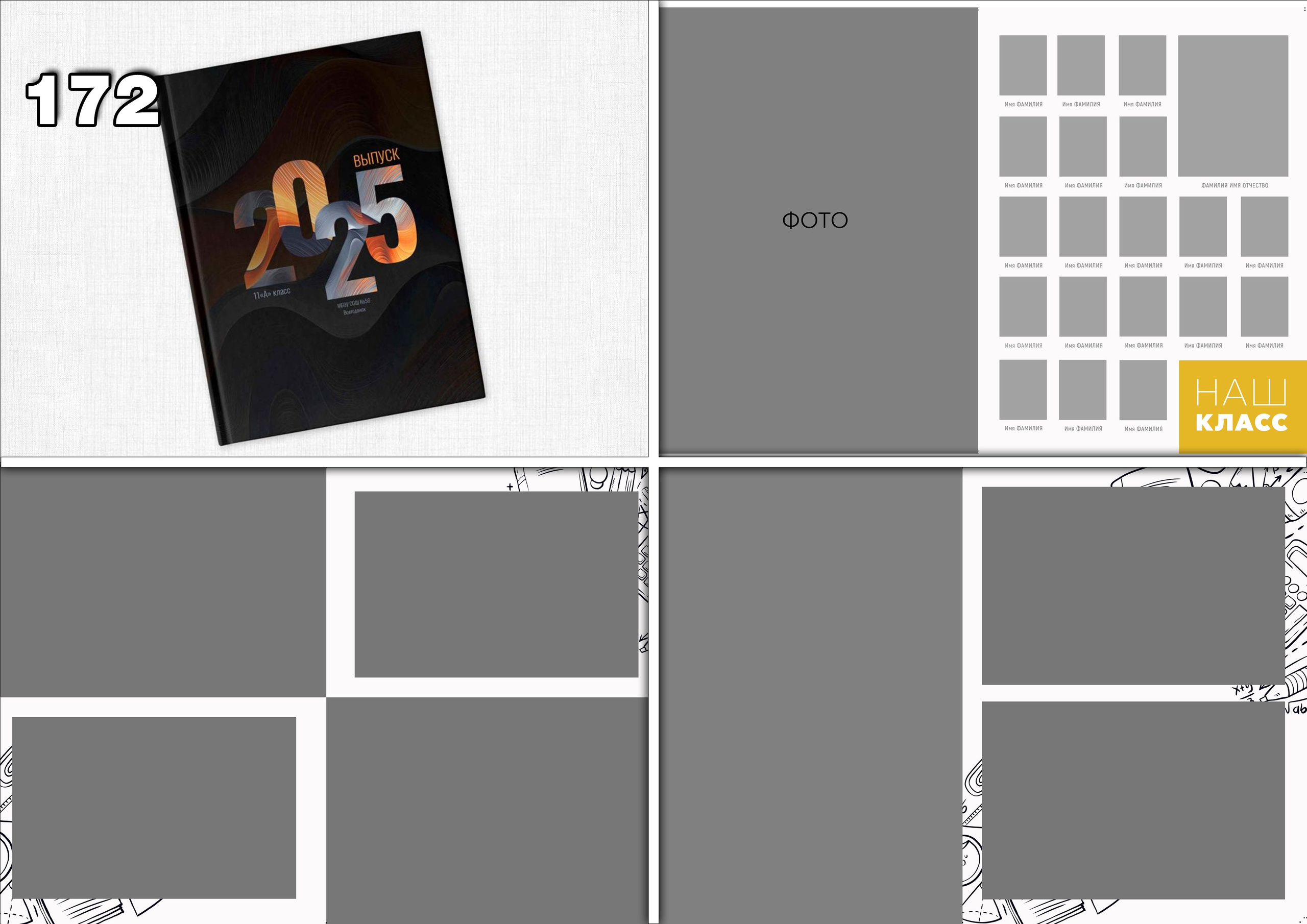 Актуальное