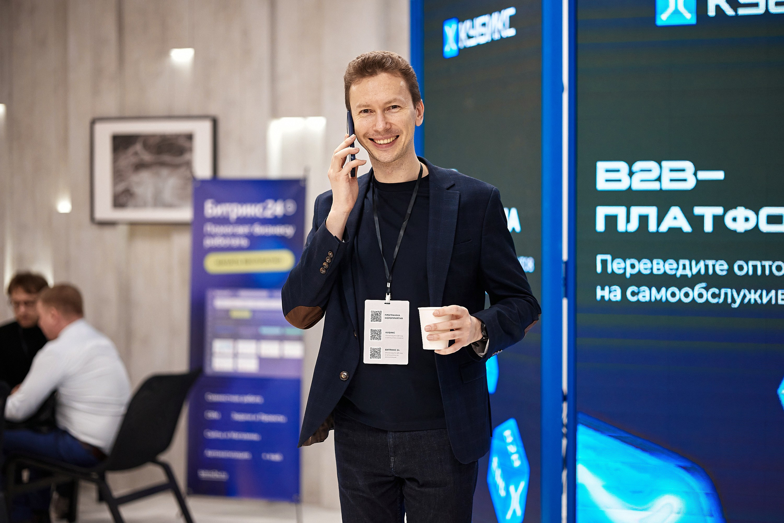 Бизнес-форум Территория продаж. Даниил Савиных | Фотограф Тюмень