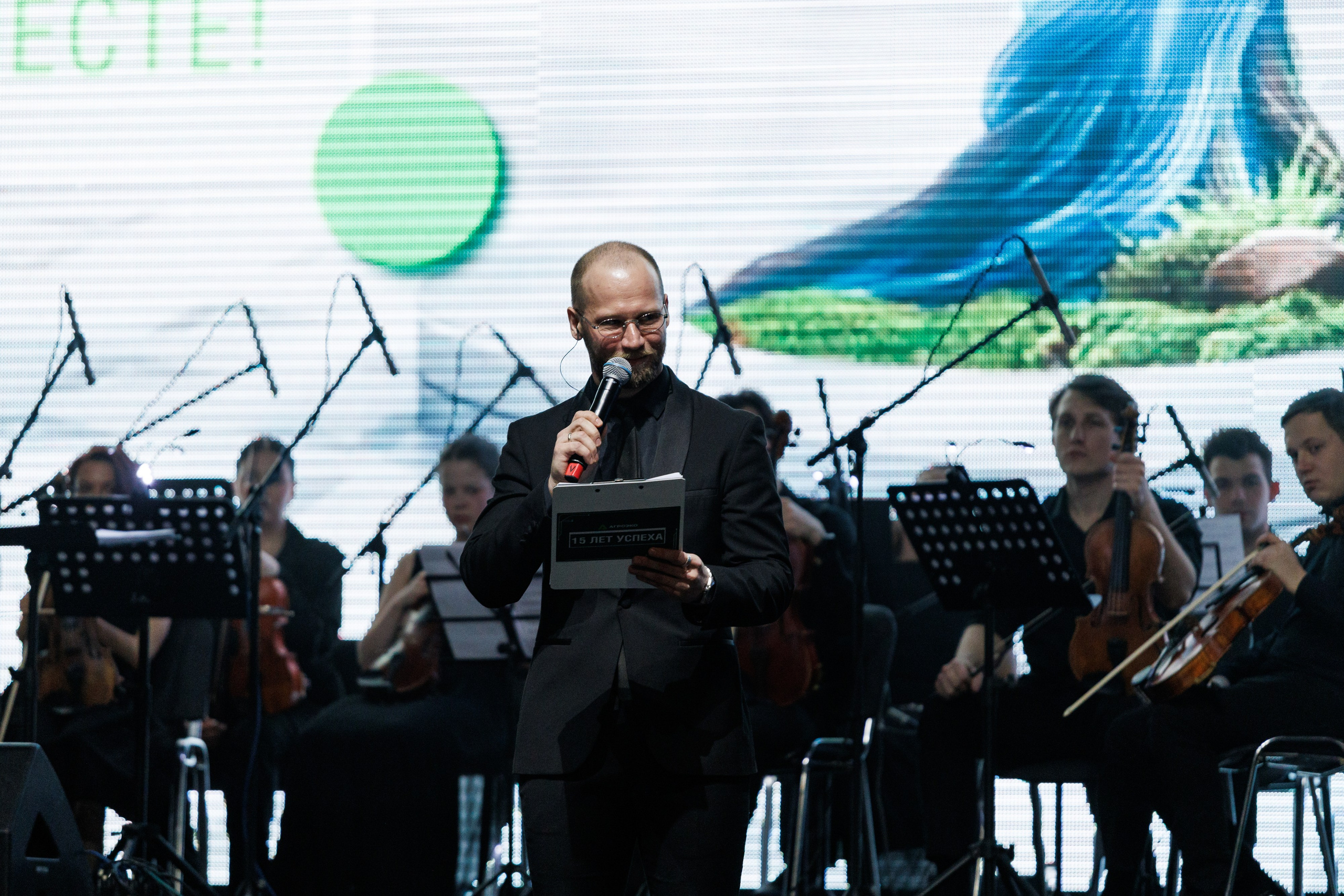 Агроэко юбилей компании. Https://andreysolodov.ru