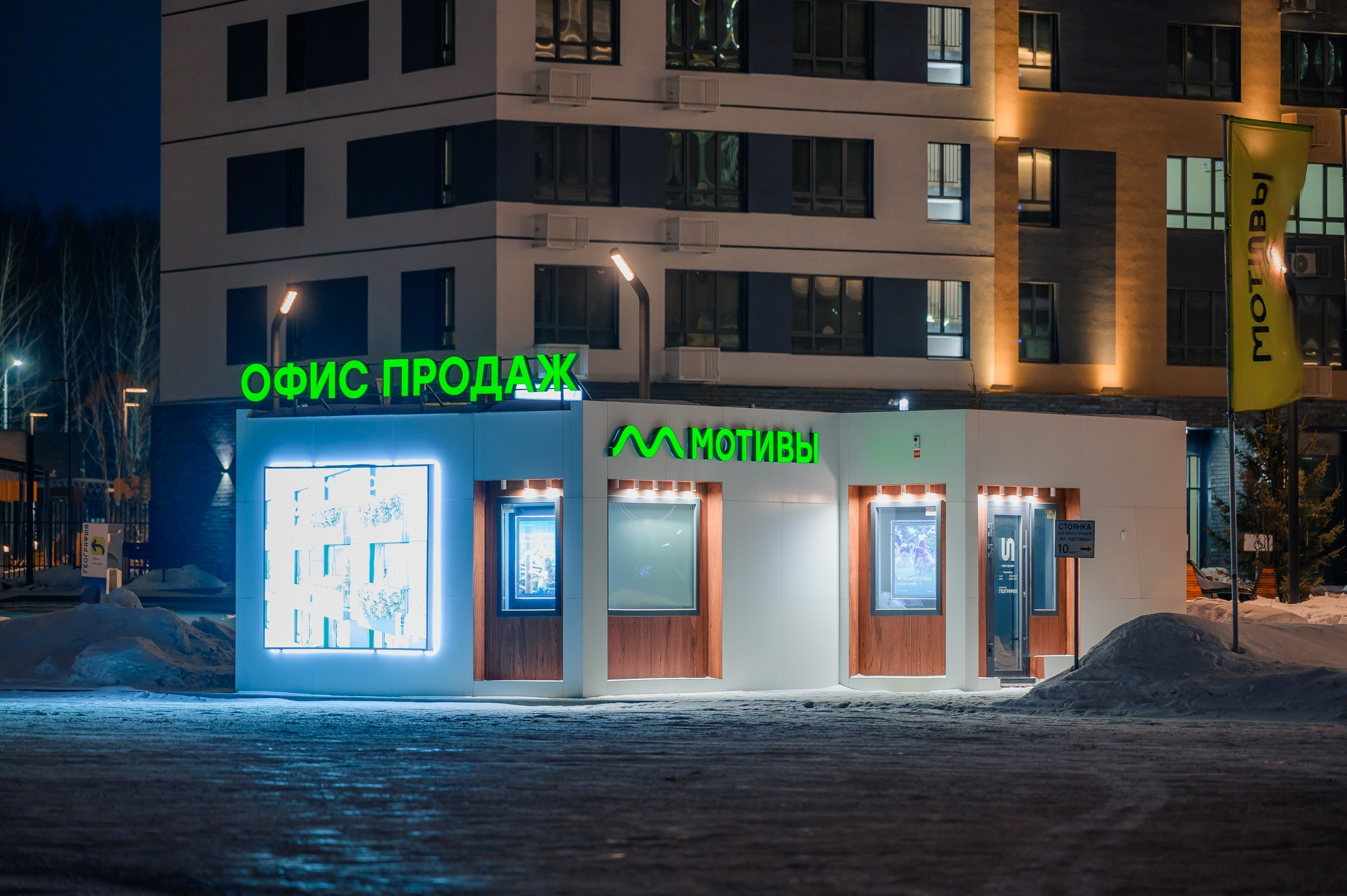 NOVA / РЕКЛАМА