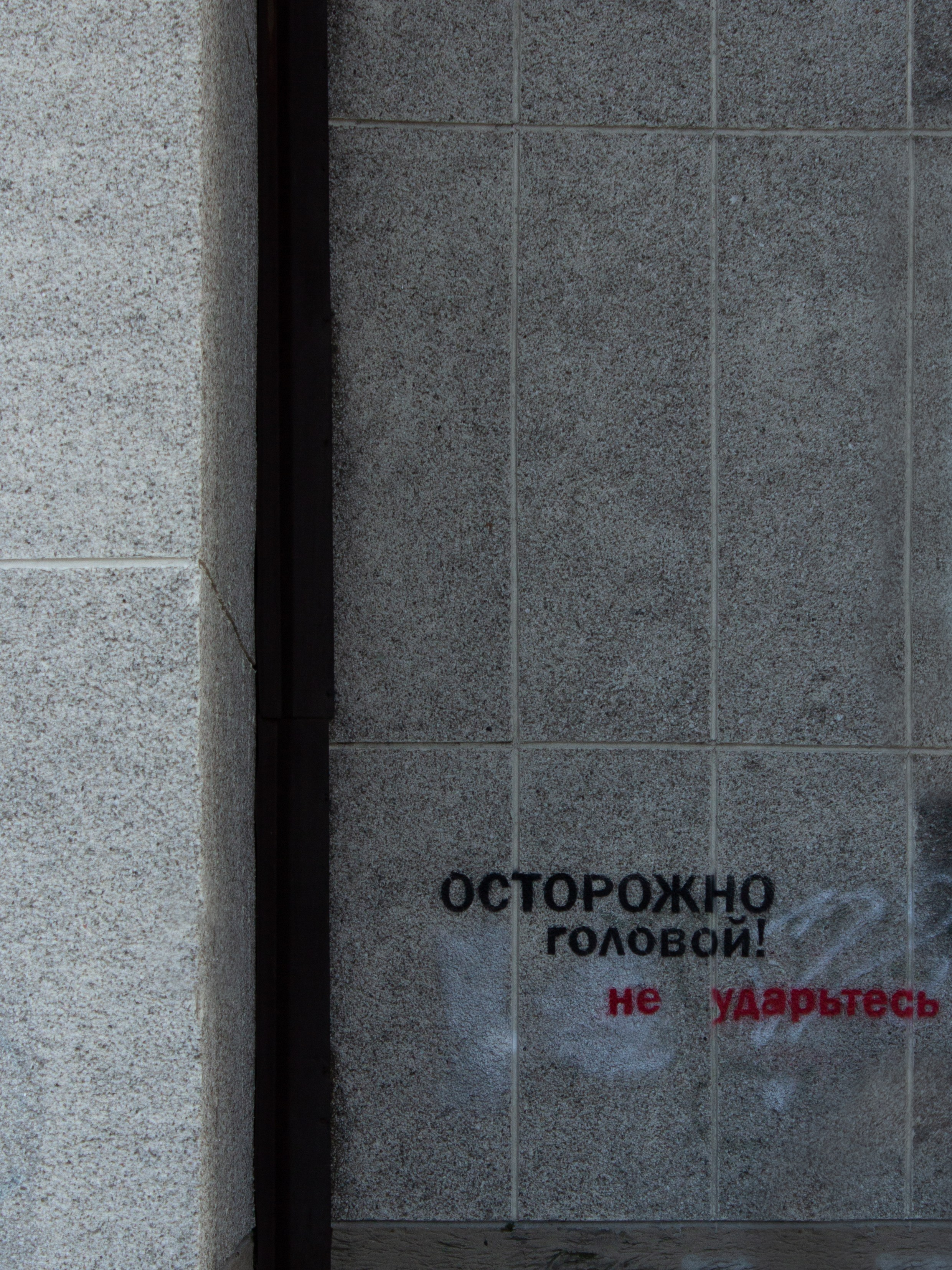 Стрит. Фотограф Мария