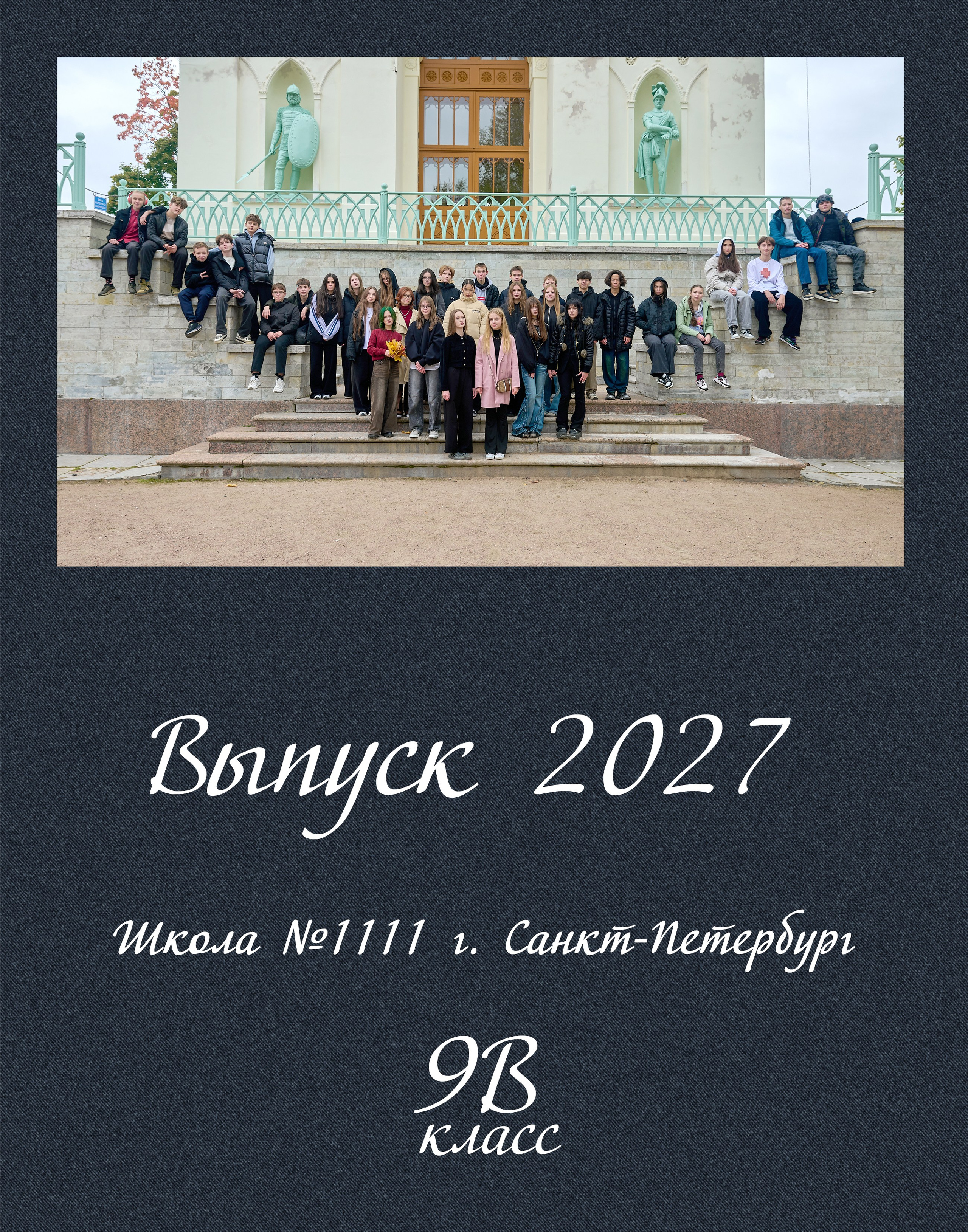 Альбом Грей 4000 р 2026 г