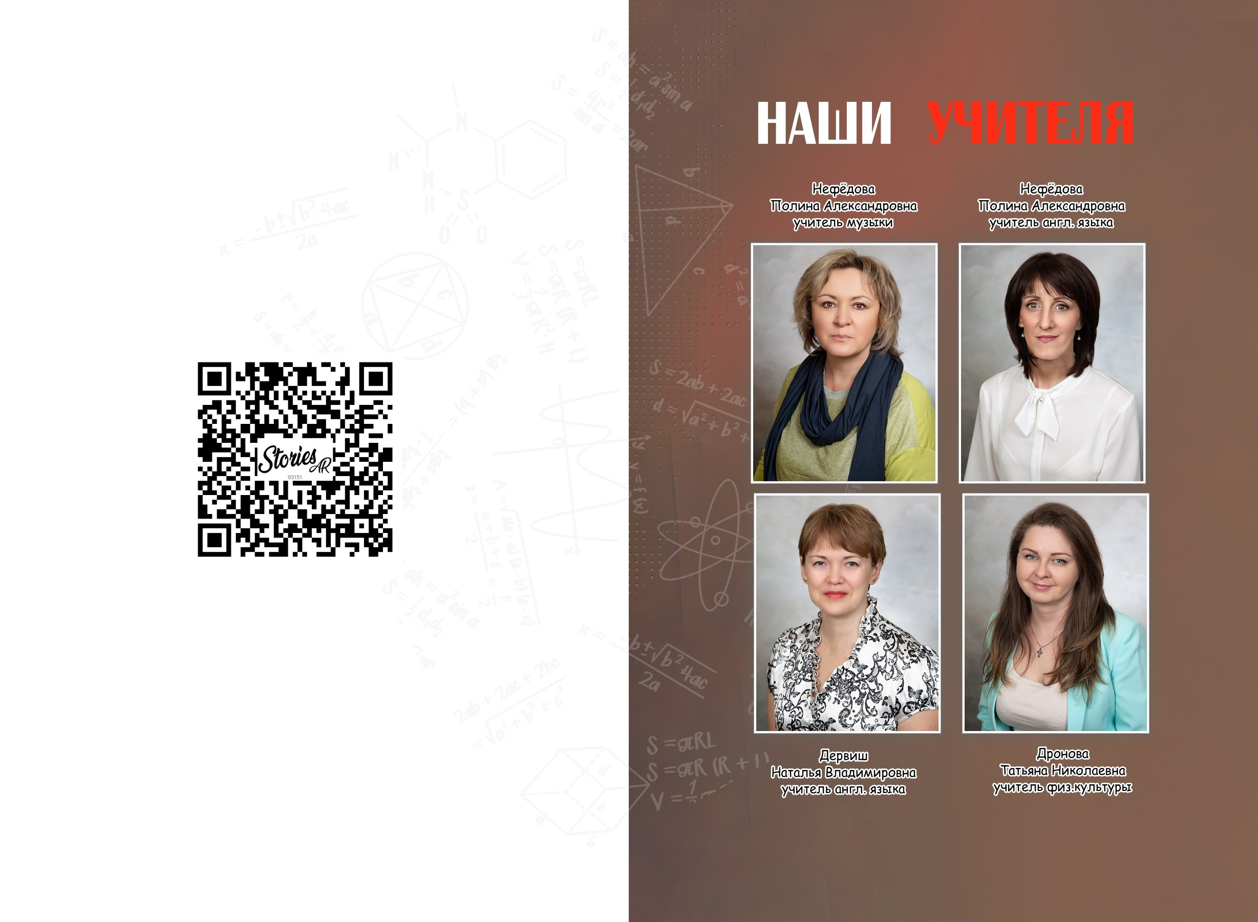 Стильный КОРИЧНЕВЫЙ дизайн. Выпускные альбомы. Школа и детский сад. Москва