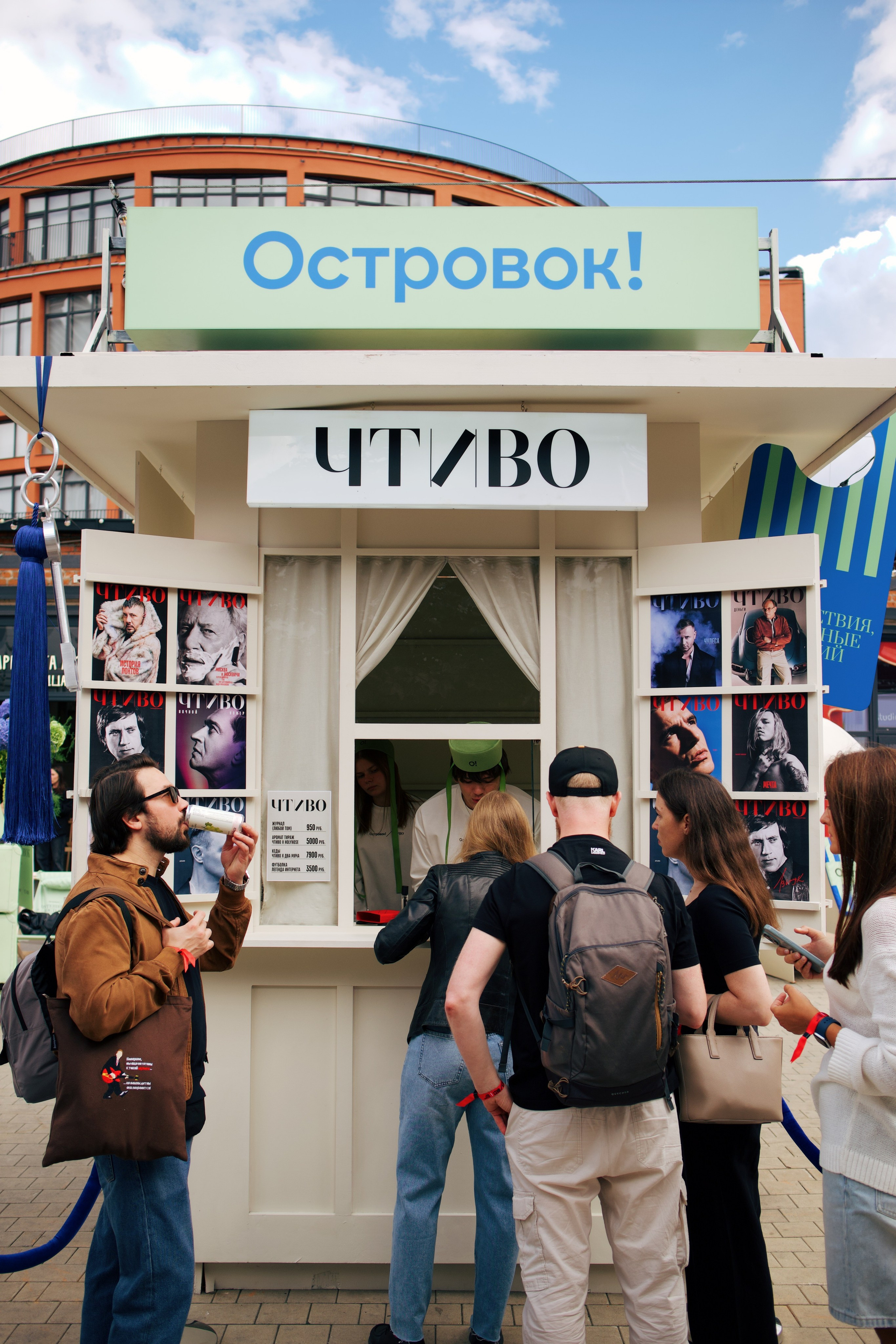 ЧТИВО/ ФЕСТ. Татьян гертье