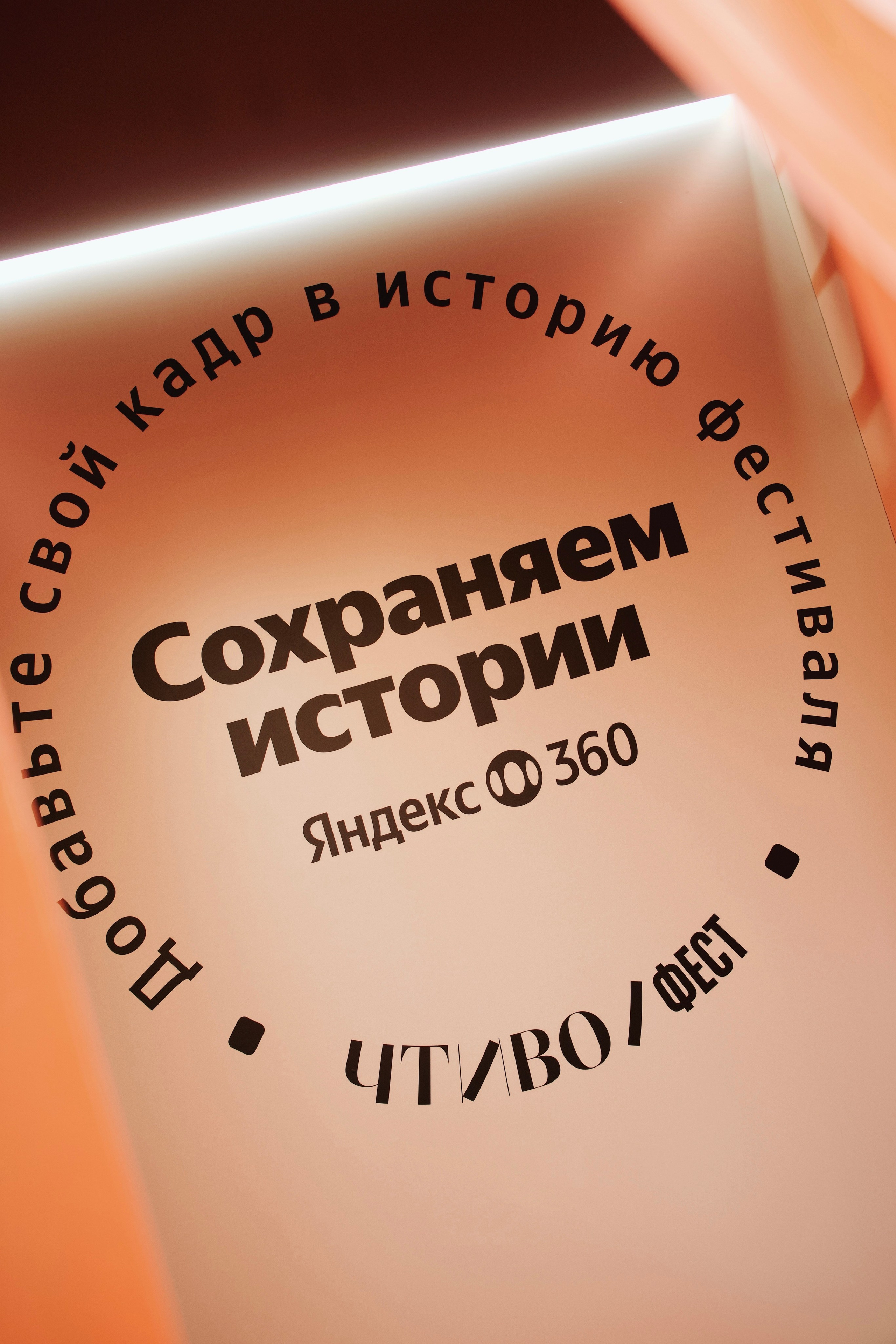 ЧТИВО/ ФЕСТ. Татьян гертье