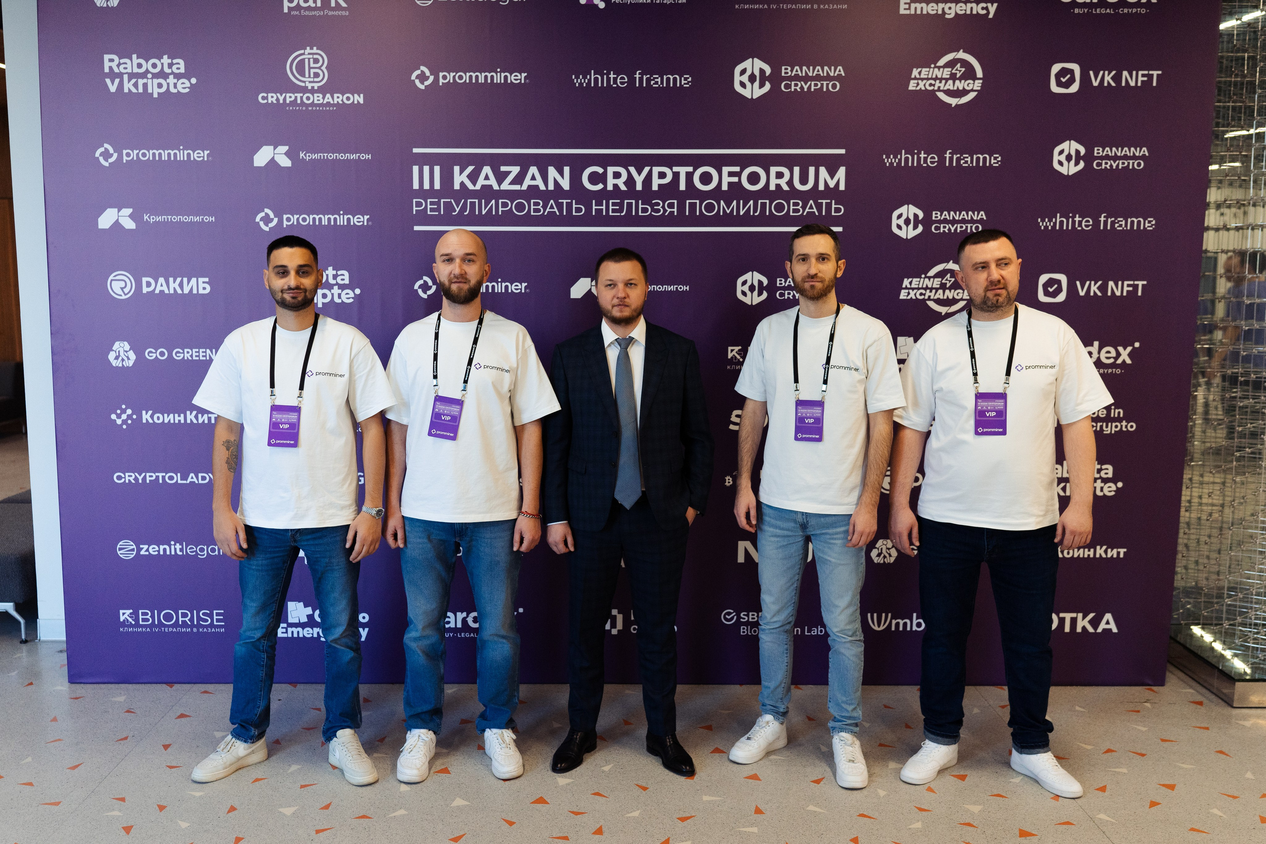 III Kryptoforum Kazan X promminer. Фотограф в СПБ Алмаз Камаев