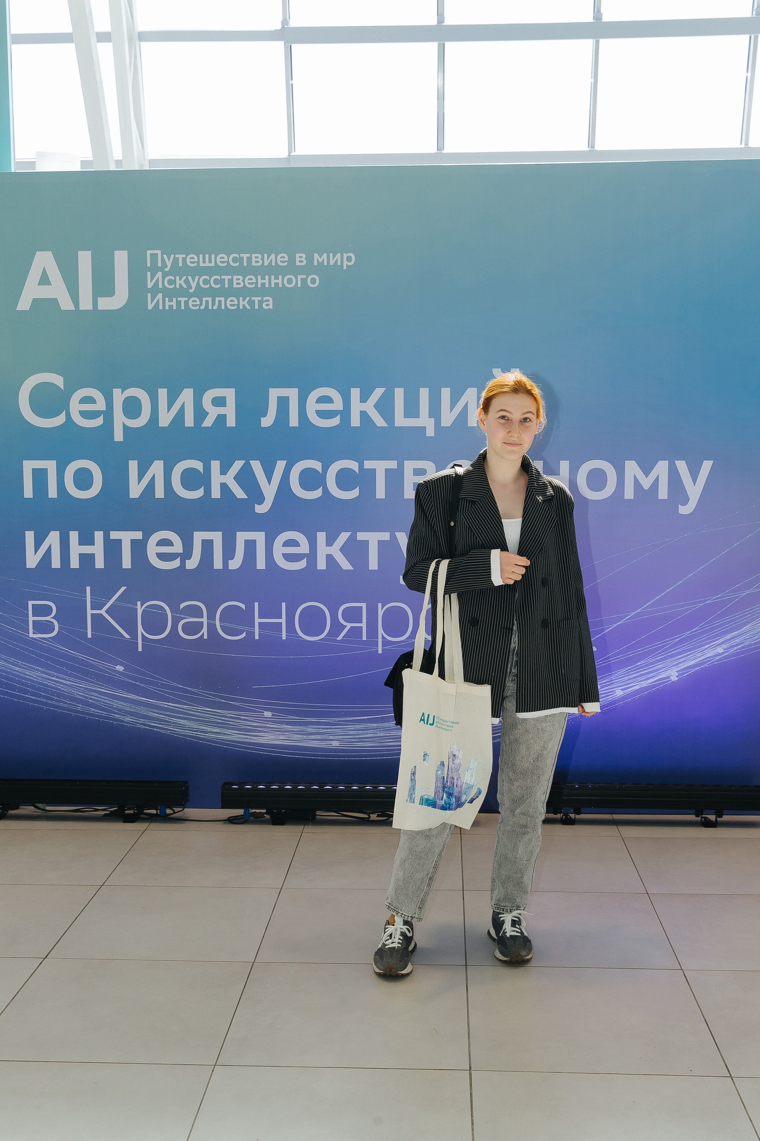 Сбер лекция по ИИ. Фотограф в Красноярске Любовь Малеева