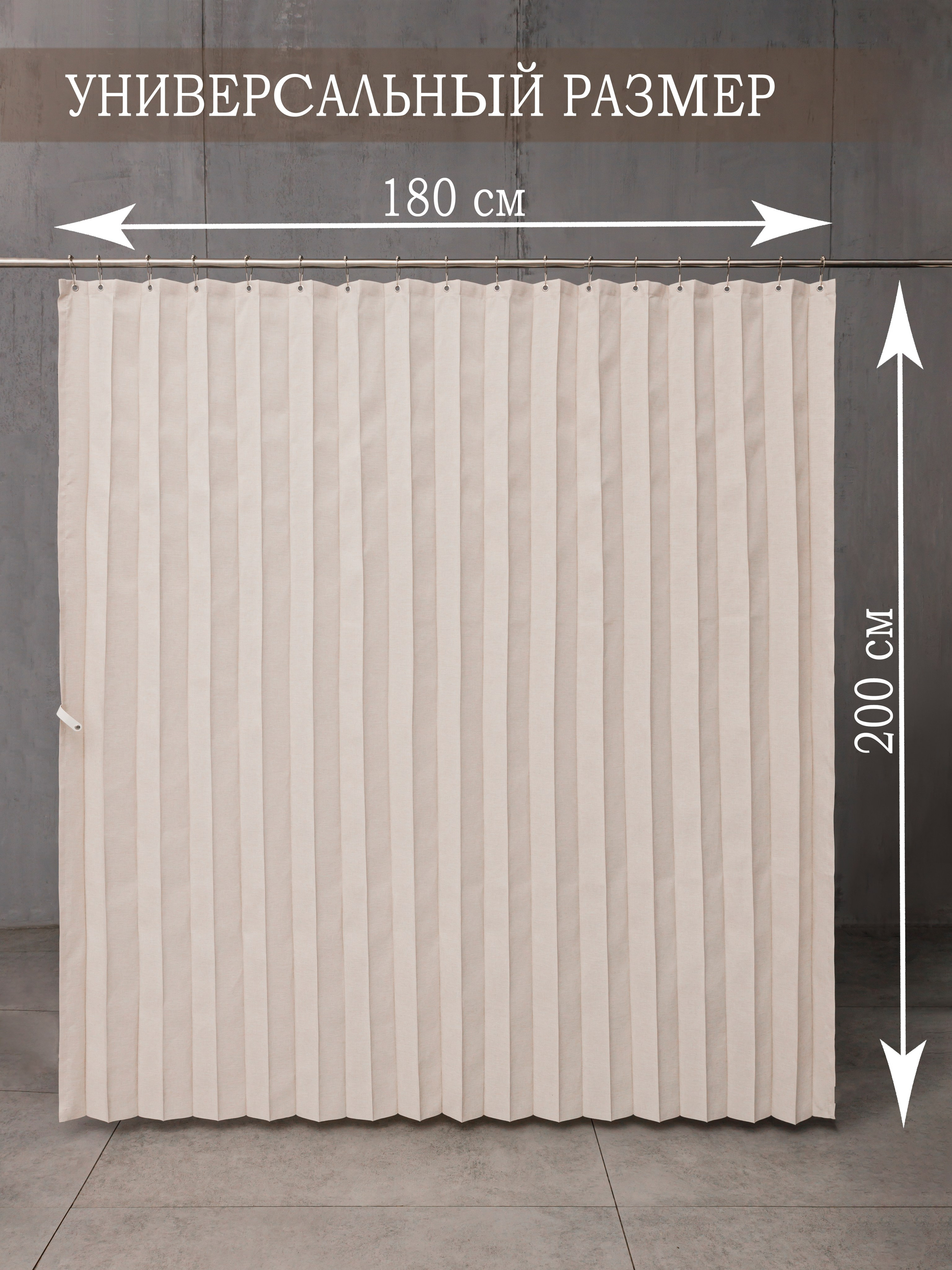 Штора для ванной. Свадебный и семейный фотограф в Москве Юлия Сидоркина