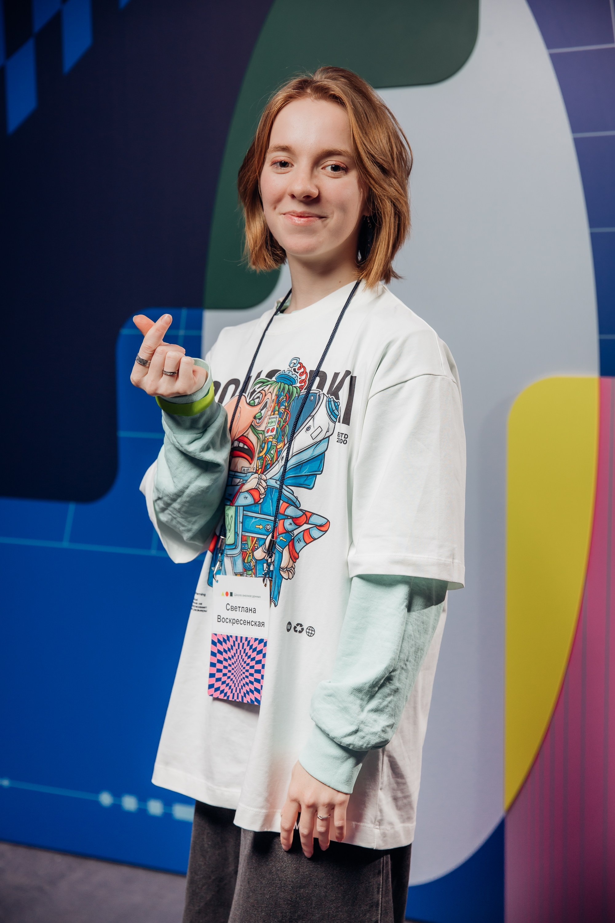 Научный трек