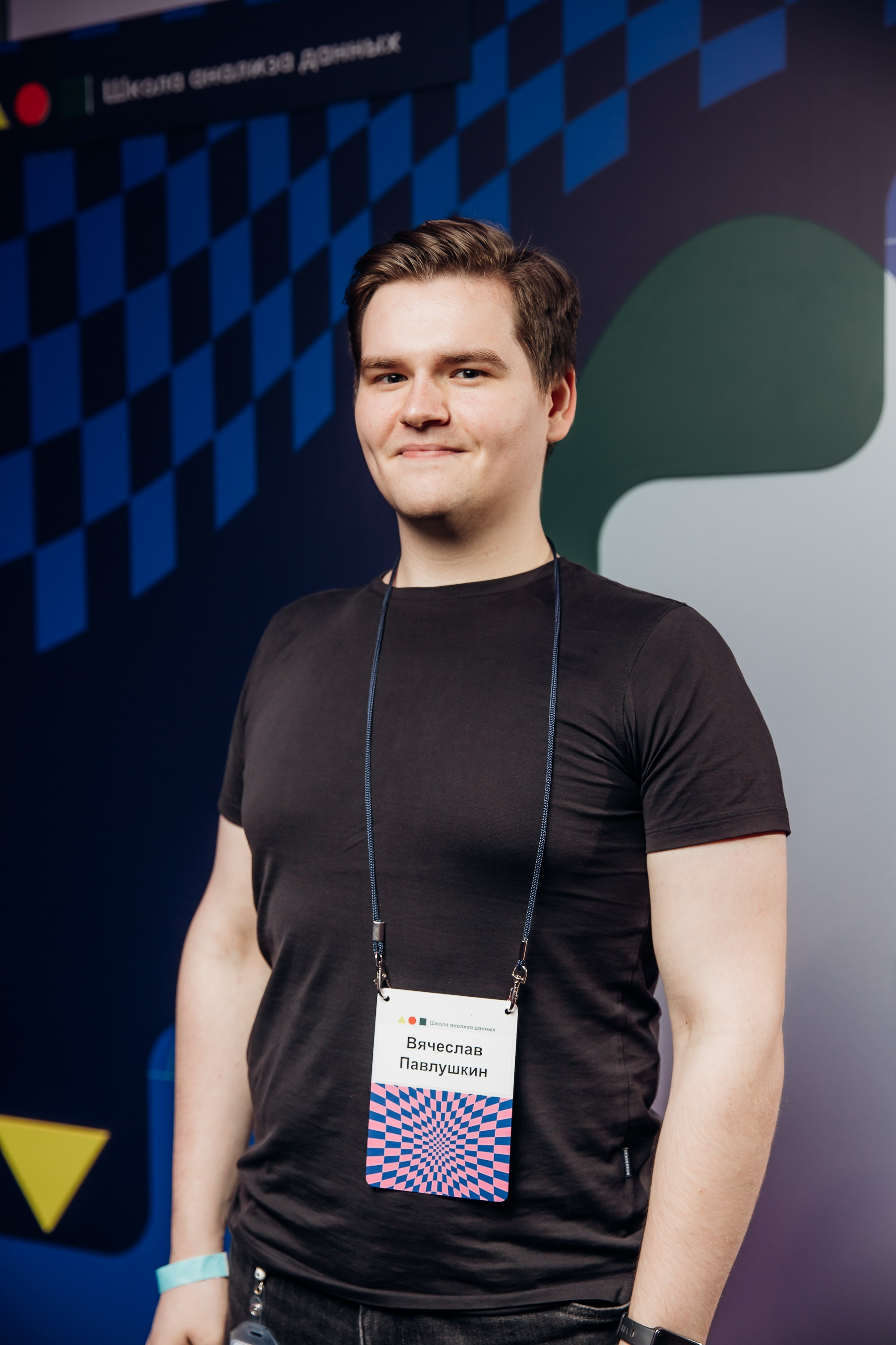 Научный трек