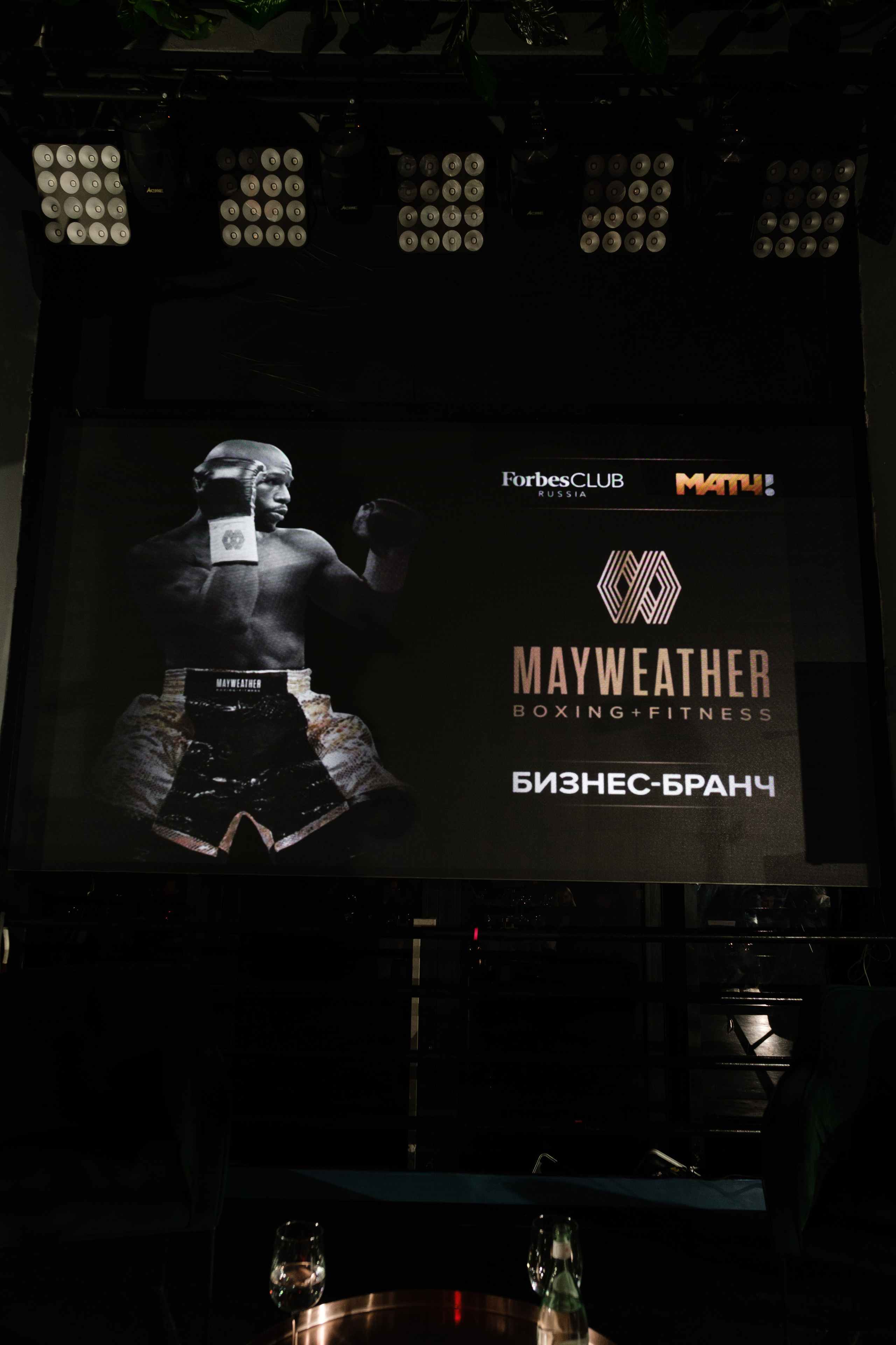 Флойд Мейвезер конференция и открытие зала бокса в Москве. Свадебные фотосессии в Москве. Фотограф Сергей Ржевский