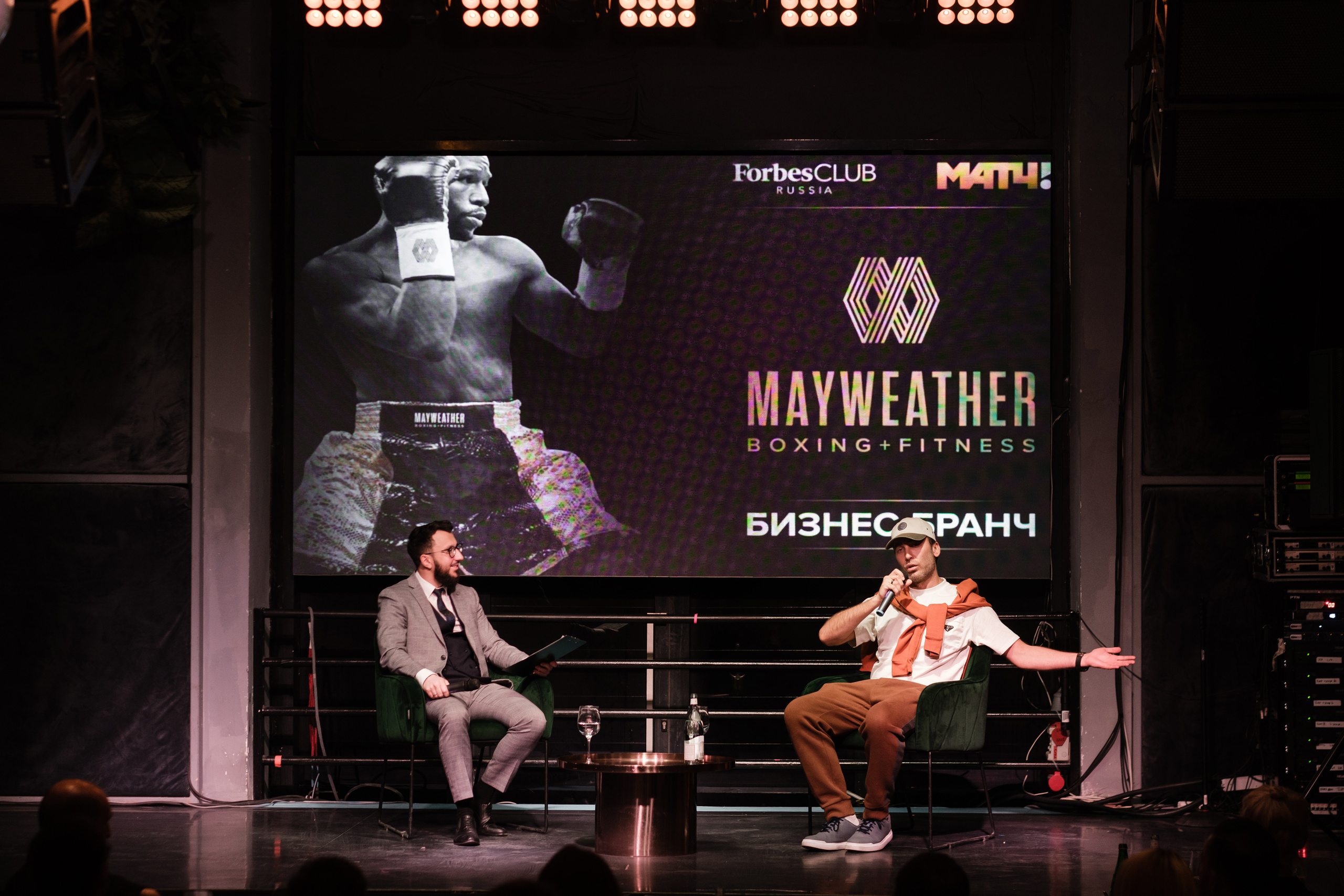 Флойд Мейвезер конференция и открытие зала бокса в Москве. Свадебные фотосессии в Москве. Фотограф Сергей Ржевский