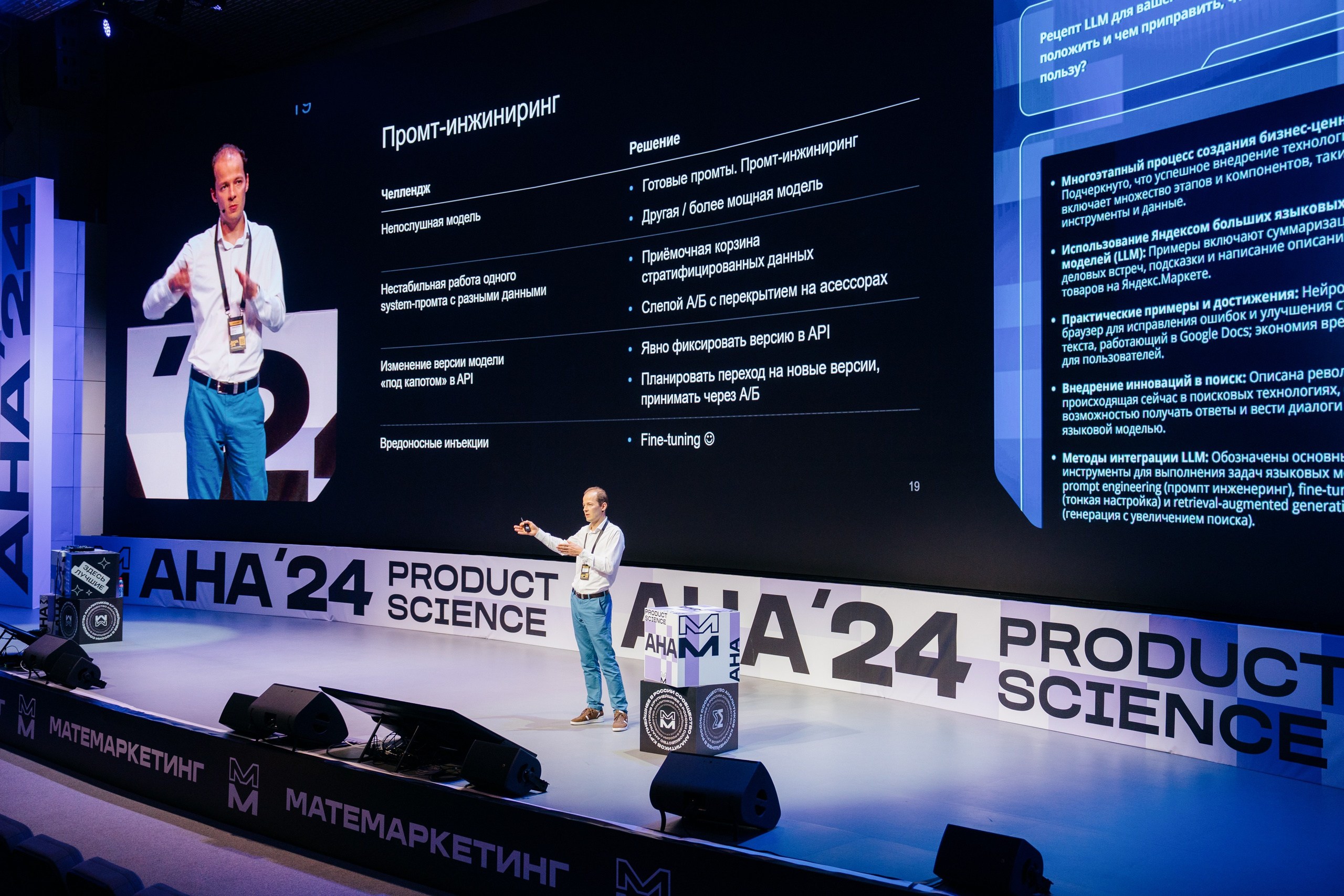 Aha! — 6 июня 2024. Фотобанк Матемаркетинг