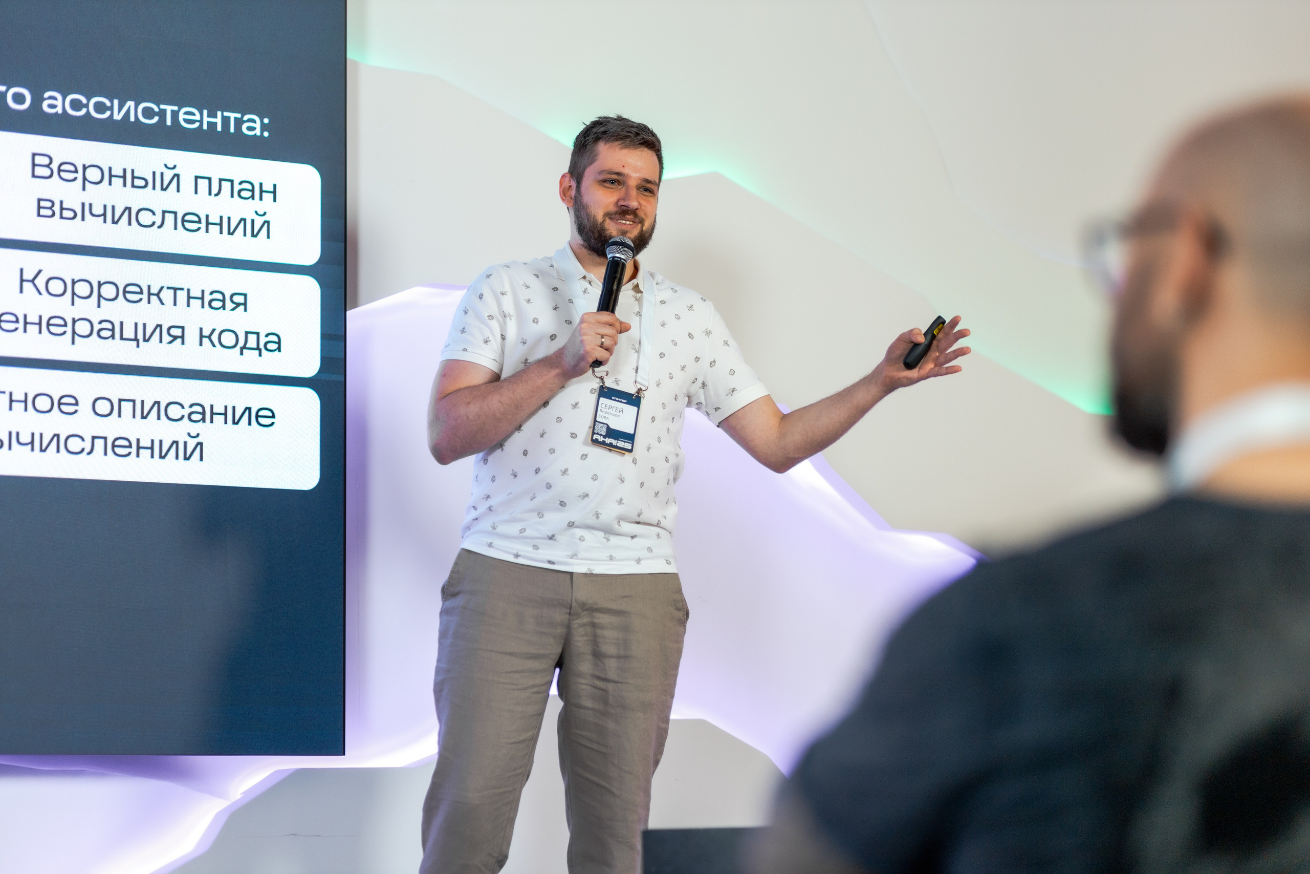 Aha! — 29–30 мая 2025. Фотобанк Матемаркетинг