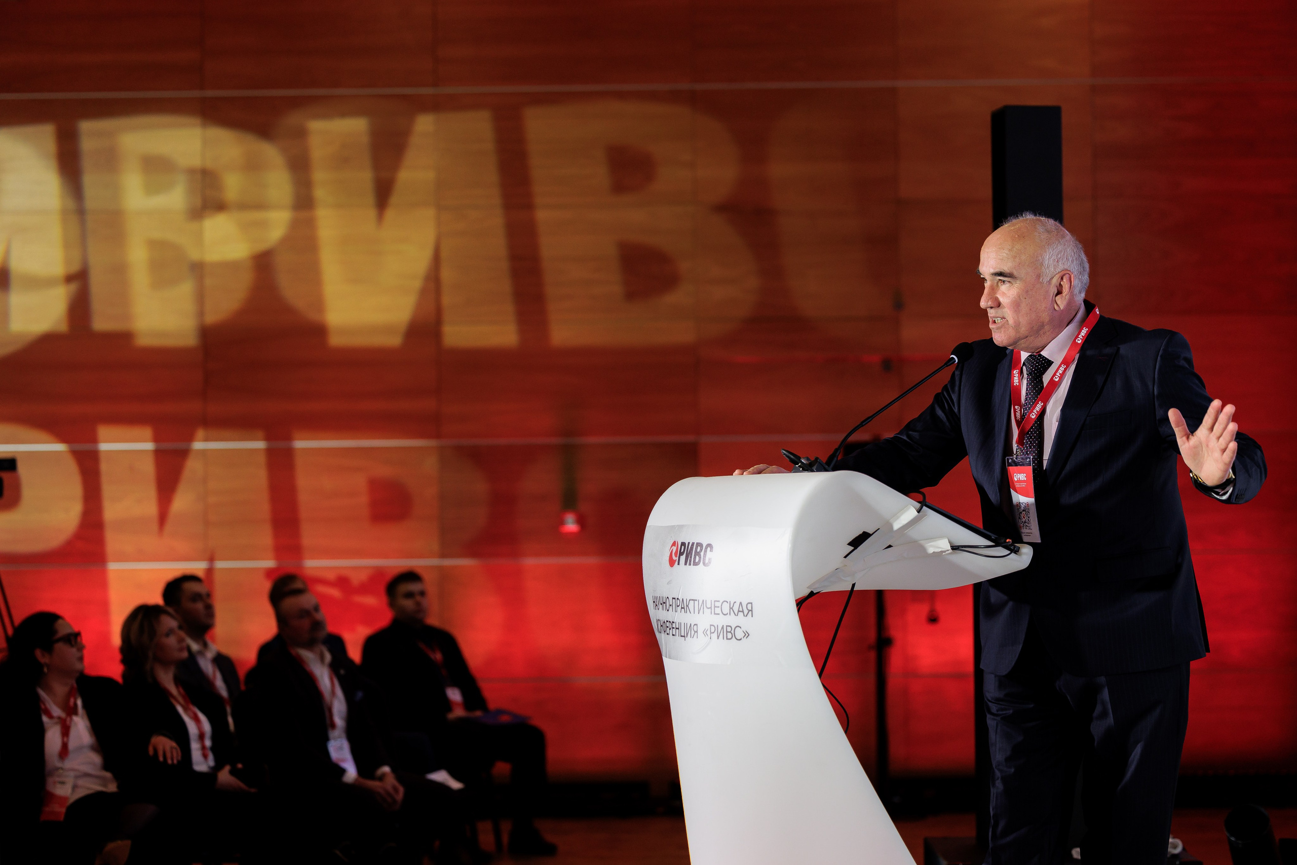 Научно-практическая конференция РИВС