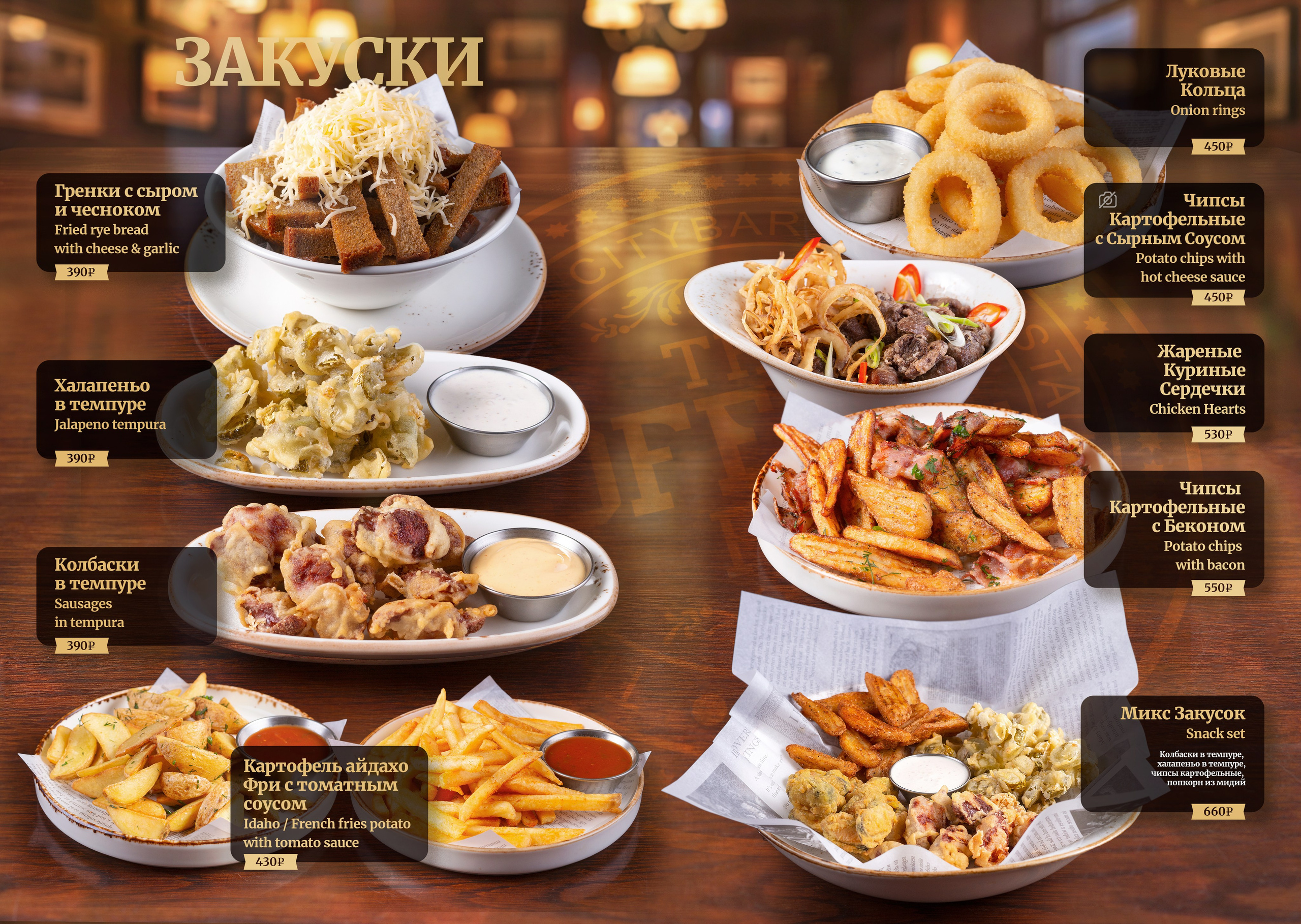 The Office Pub. Графический дизайнер Илья Левченко