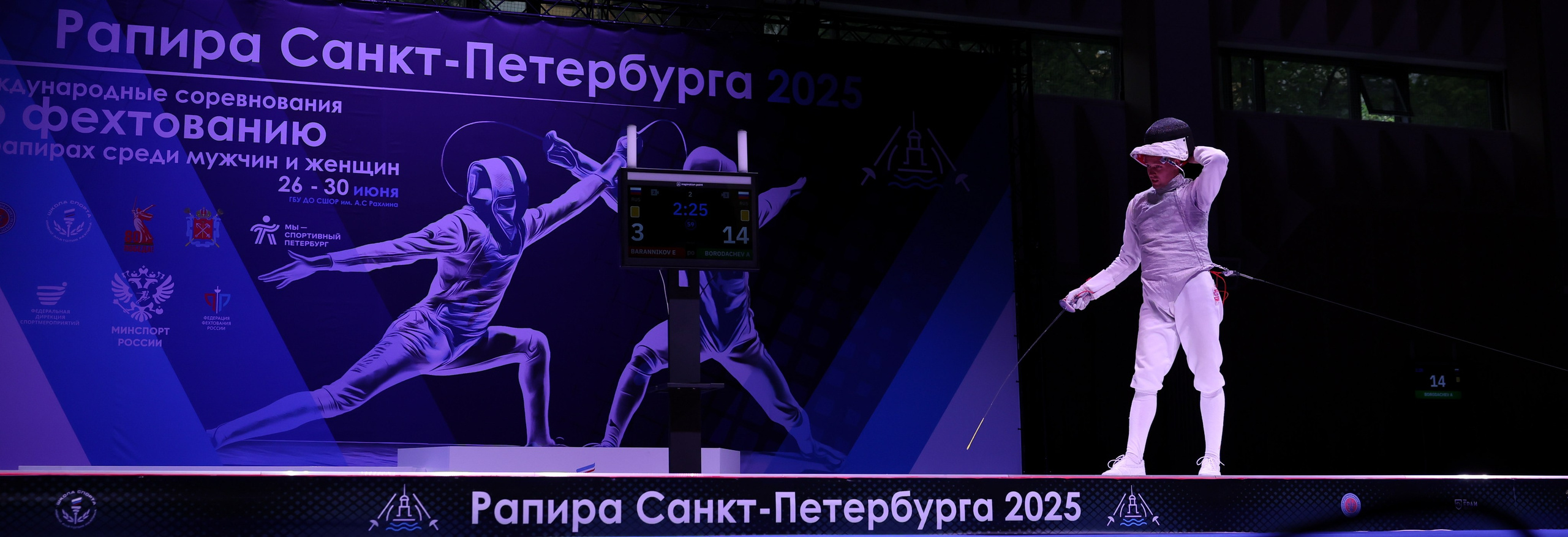 Рапира Санкт-Петербурга 27-29.06.2025. Спортивный и репортажный фотограф Антон Тереханов