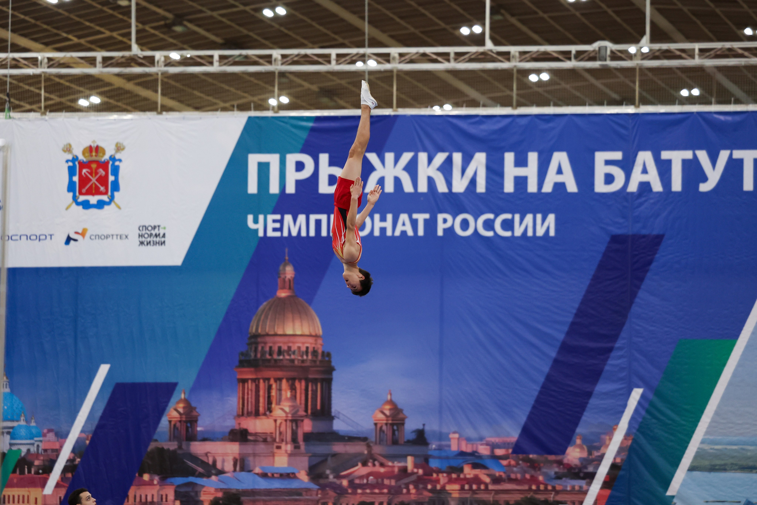 Командный чемпионат России по прыжкам на батуте 20-23.09.2024 года. Спортивный и репортажный фотограф Антон Тереханов
