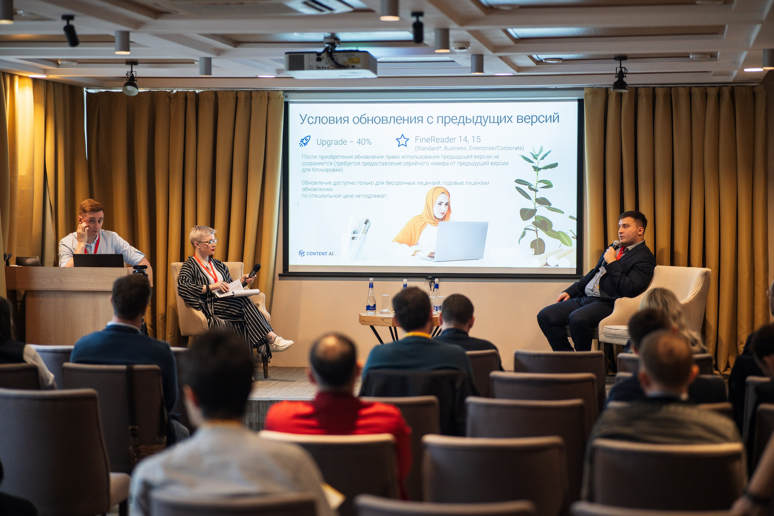 Конференция | 1С. Фотограф на любое событие в Кемерово