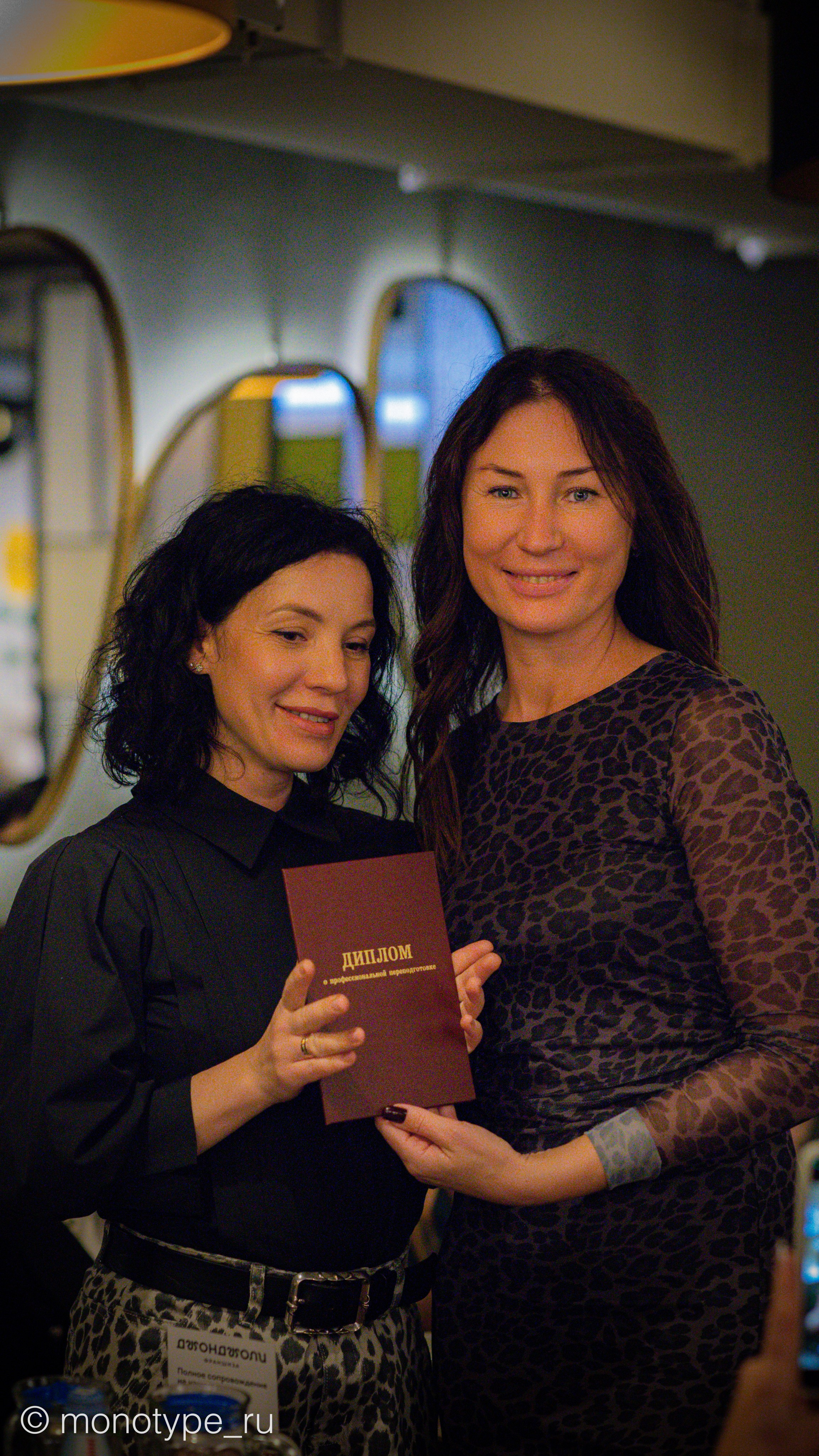 Содружество педагогов и психологов раннего развития. Москва. Награждение дипломами и праздничный ужин