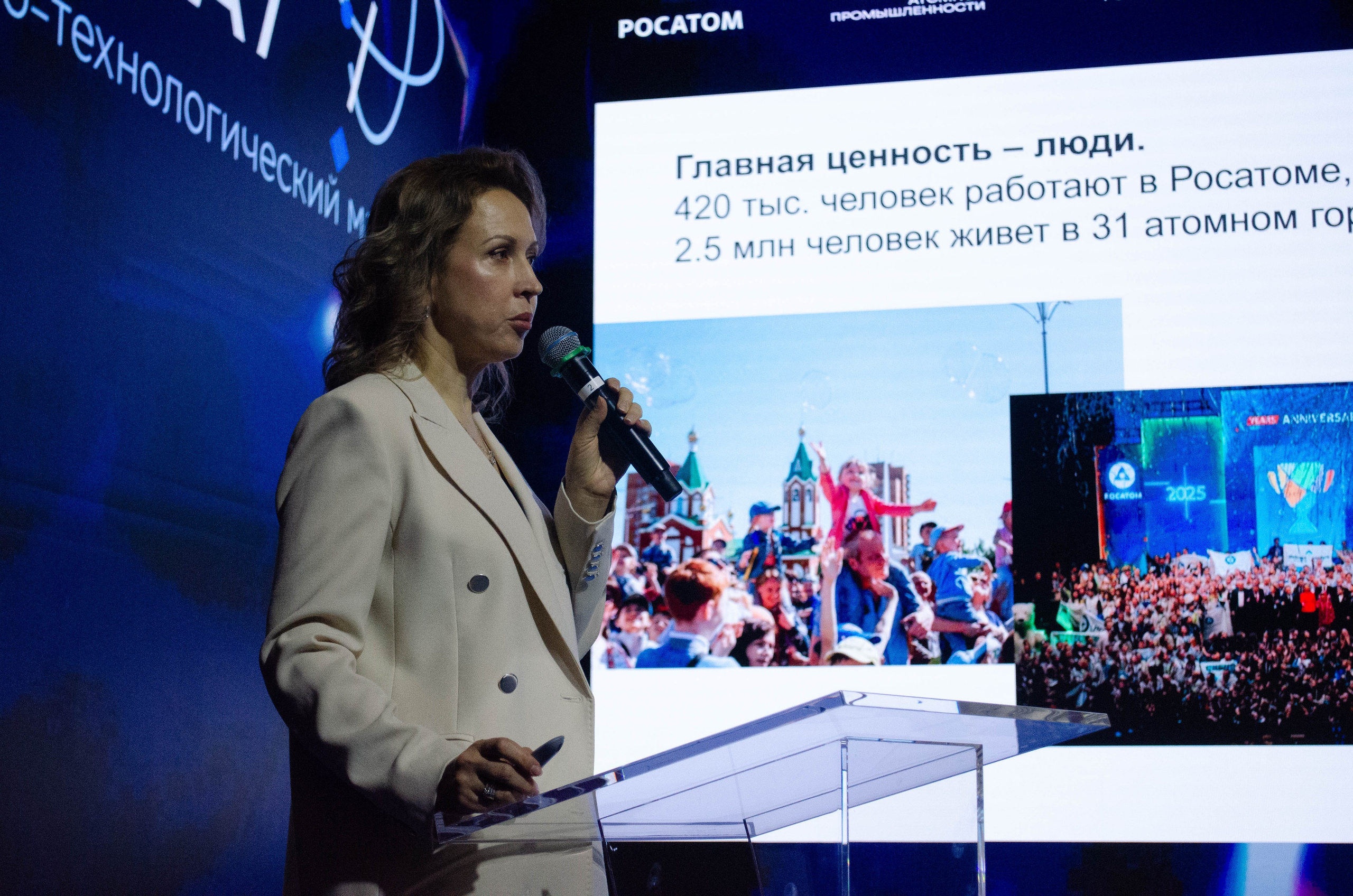 Неделя атома. Открытие. Фотограф Валерия Пэун