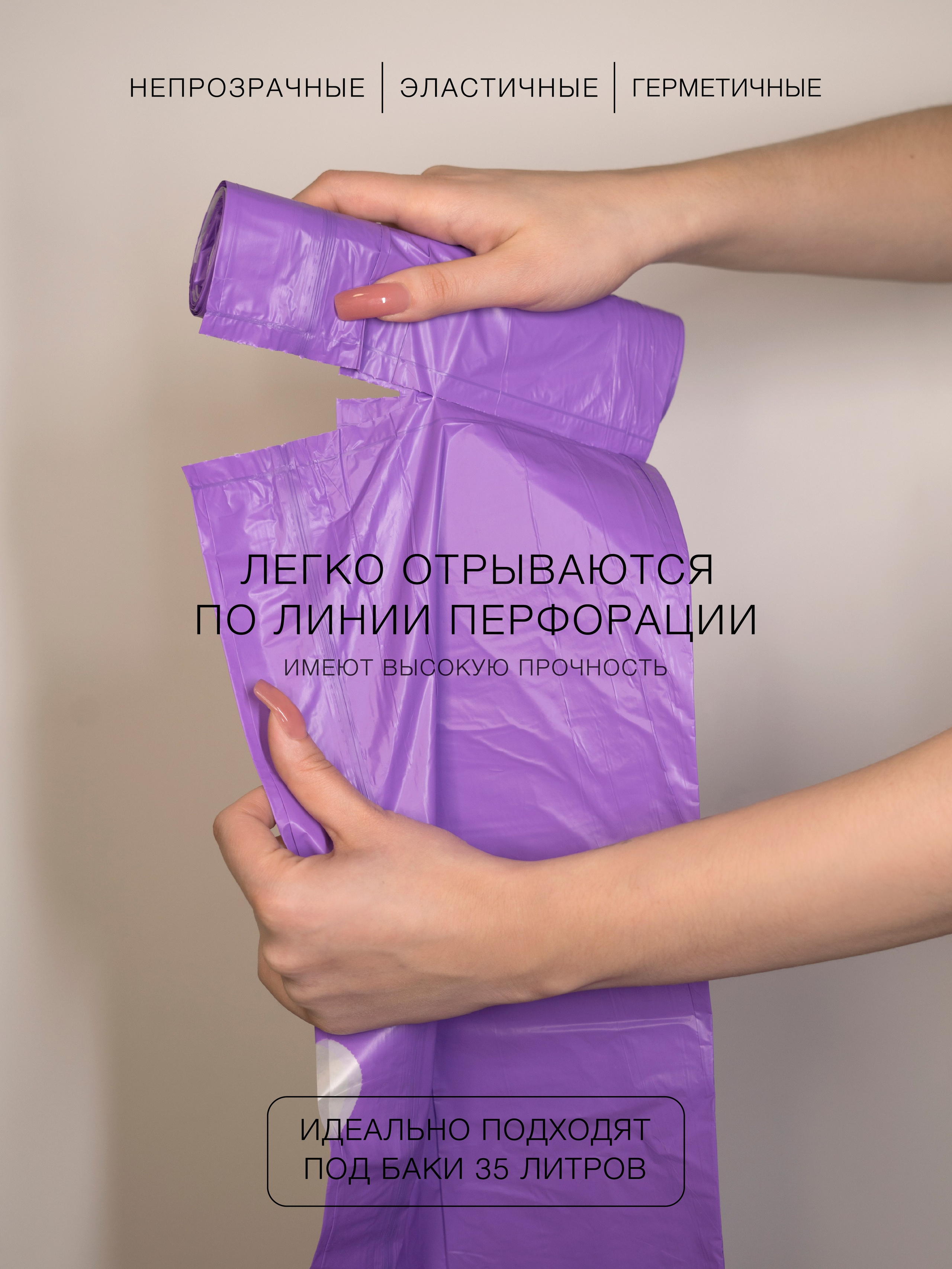 Мусорные мешки. Концептуальный фотограф Шлыкова Ольга