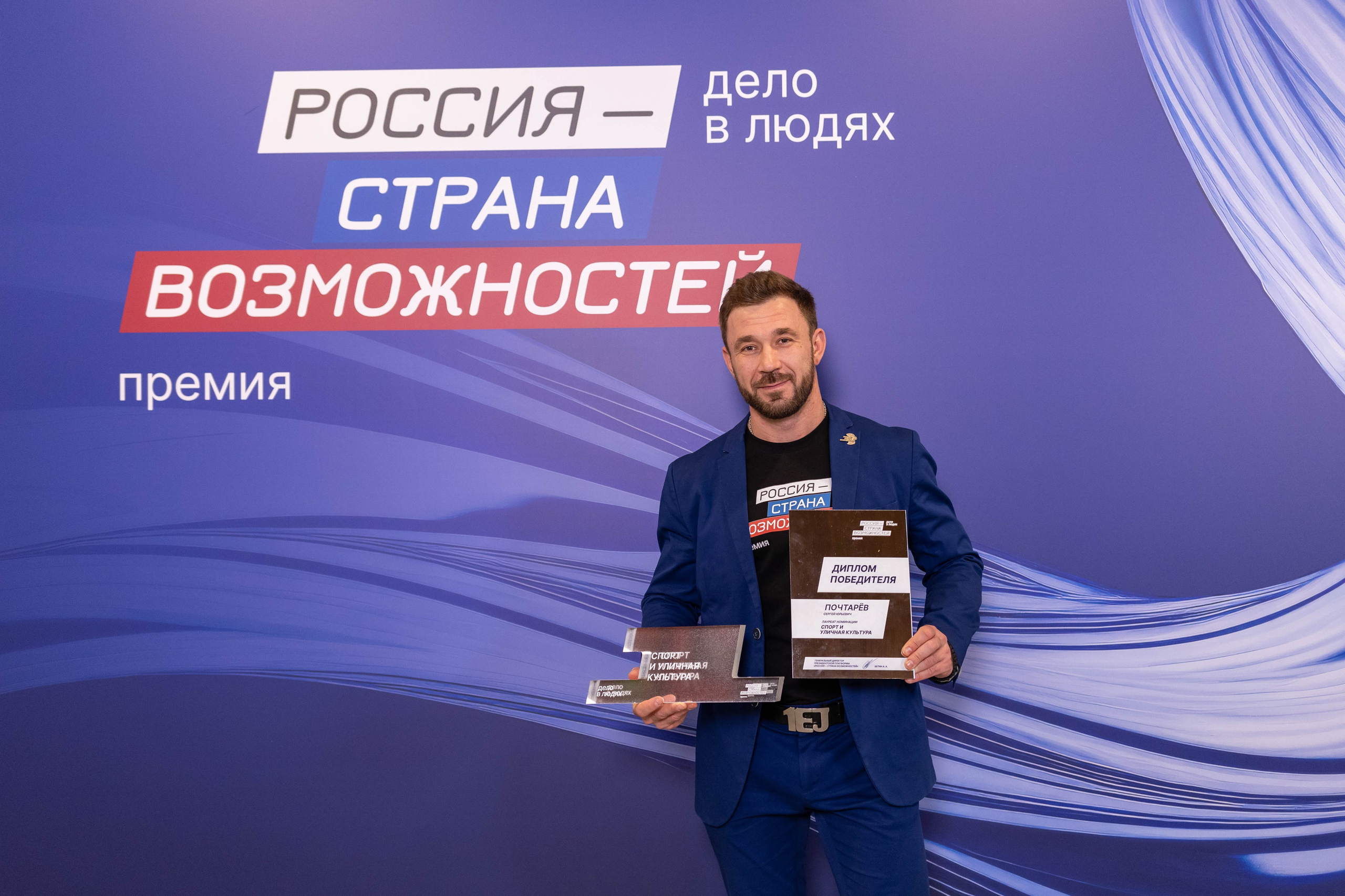 «Премия «Россия — страна возможностей 2025». Ваш фотограф в Нижнем Новгороде