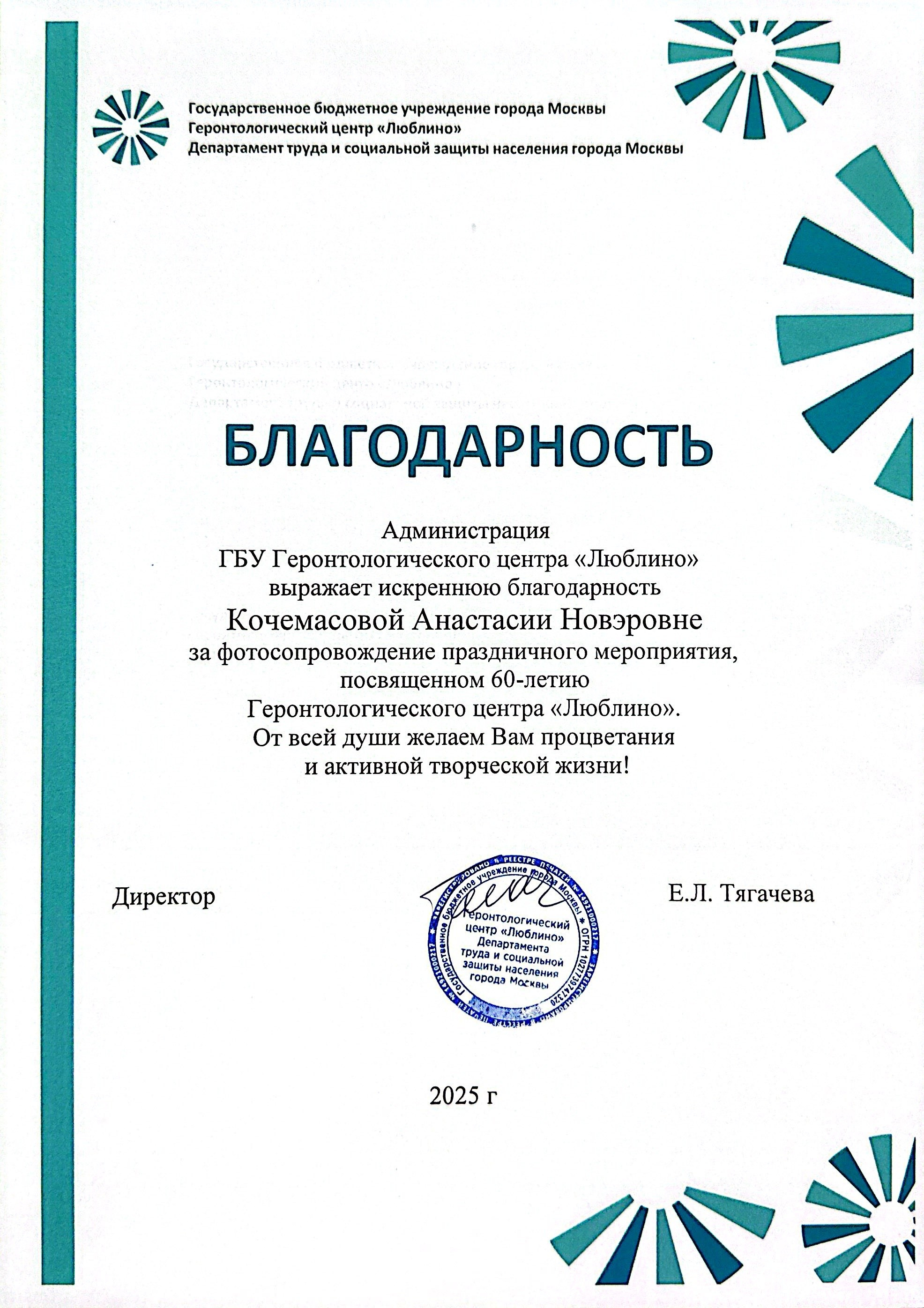 Благодарности и Сертификаты. Интерьерная съёмка