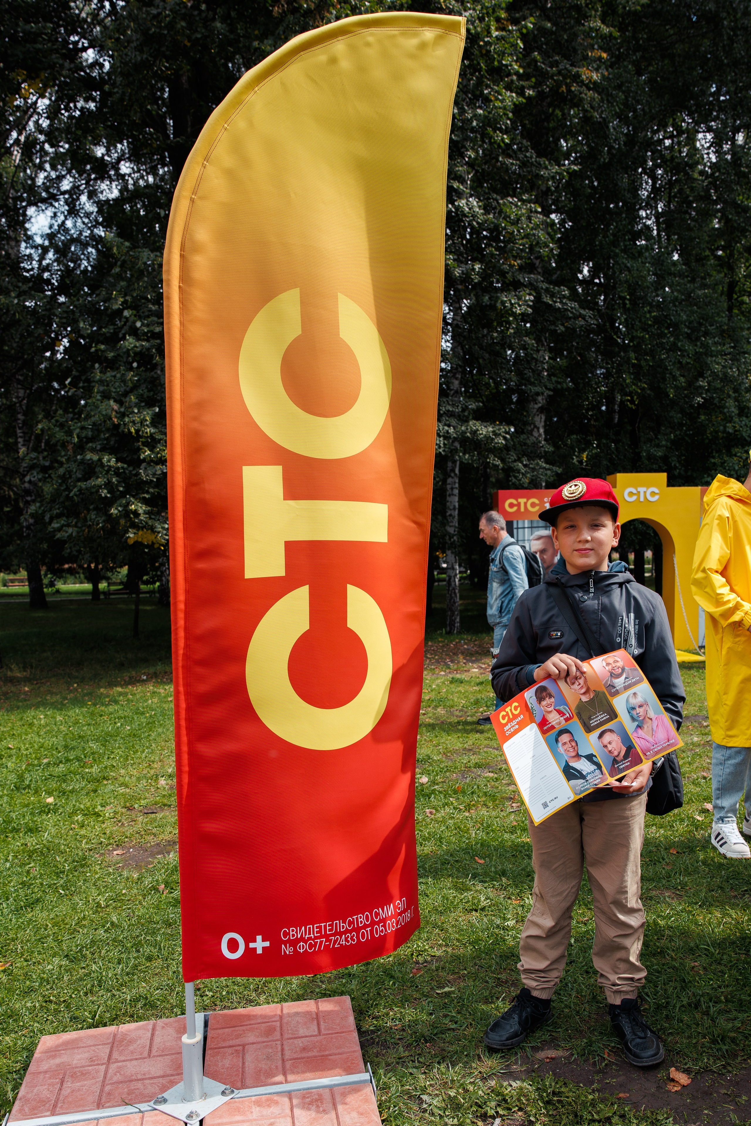 СТС на День Города в Екатеринбурге. Дацук Анна Фотограф из Екатеринбурга