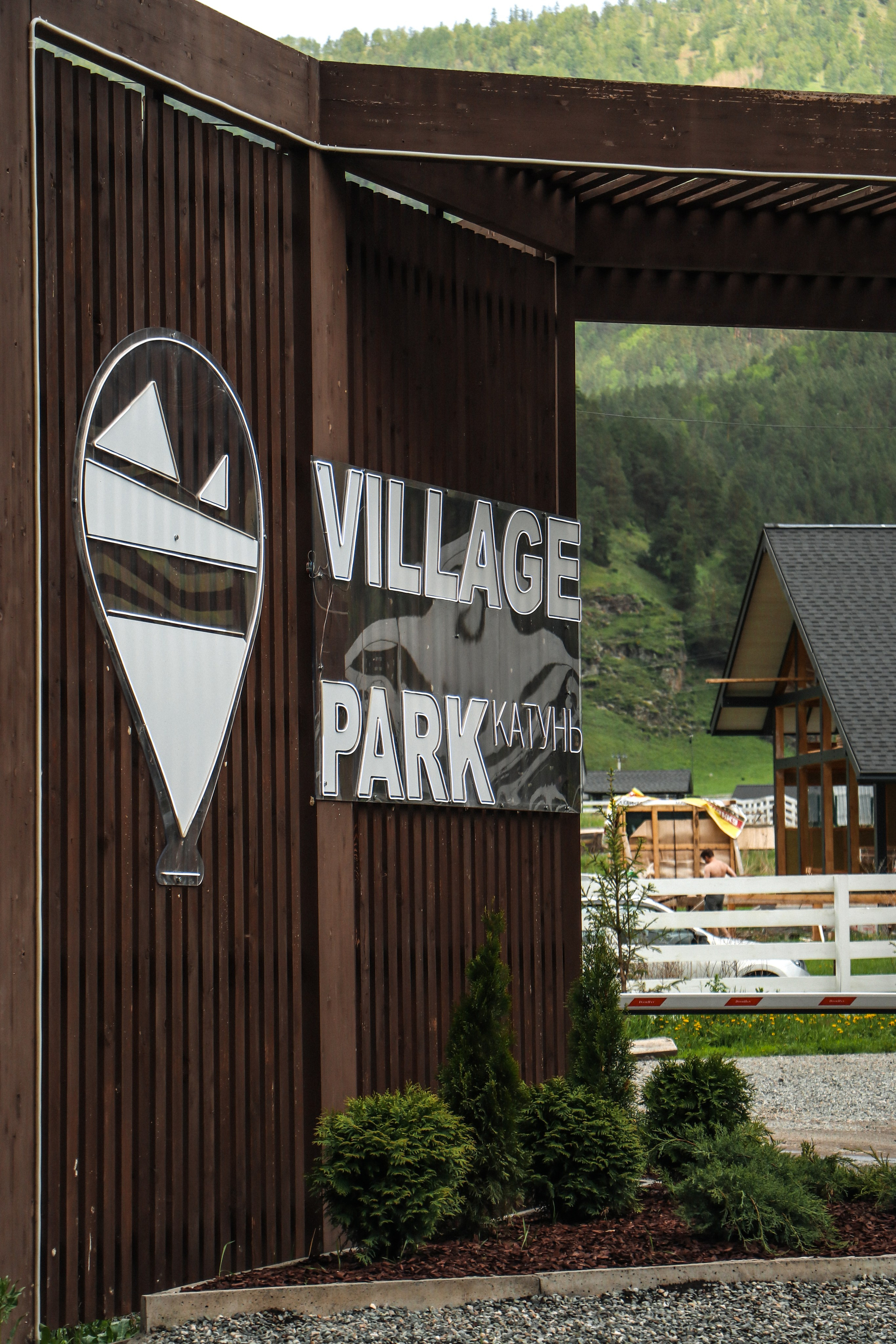 «Альпинс residence» коттеджный поселок, респ. Алтай. Контент фотограф Дмитрий Борисов