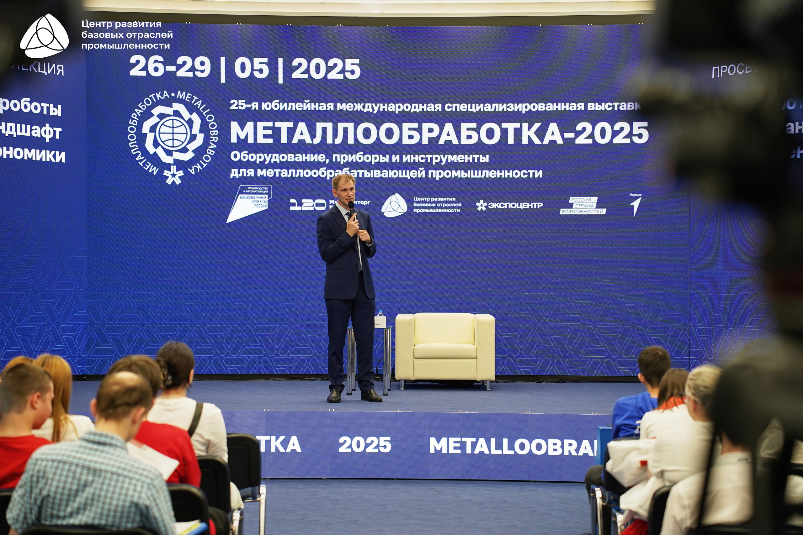 Металлообработка 2025. Фотограф