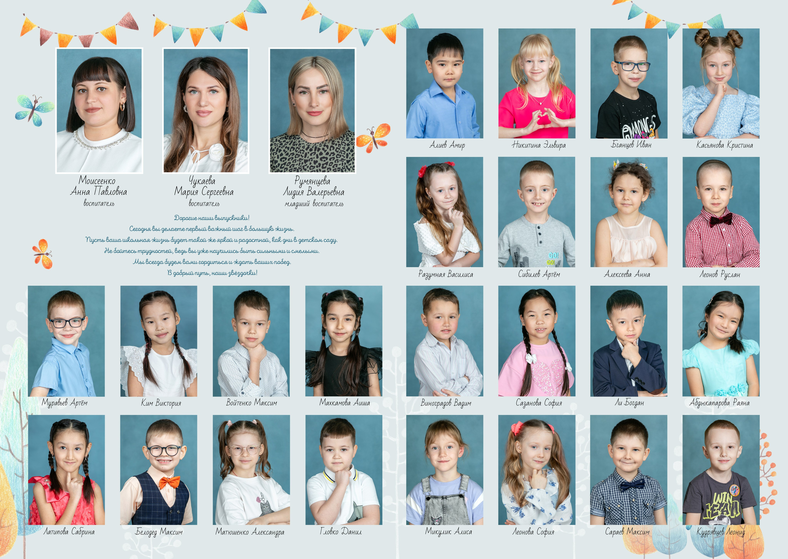 Цена детский сад. Школьный и детский фотограф в Южно-Сахалинске Анастасия Лескова
