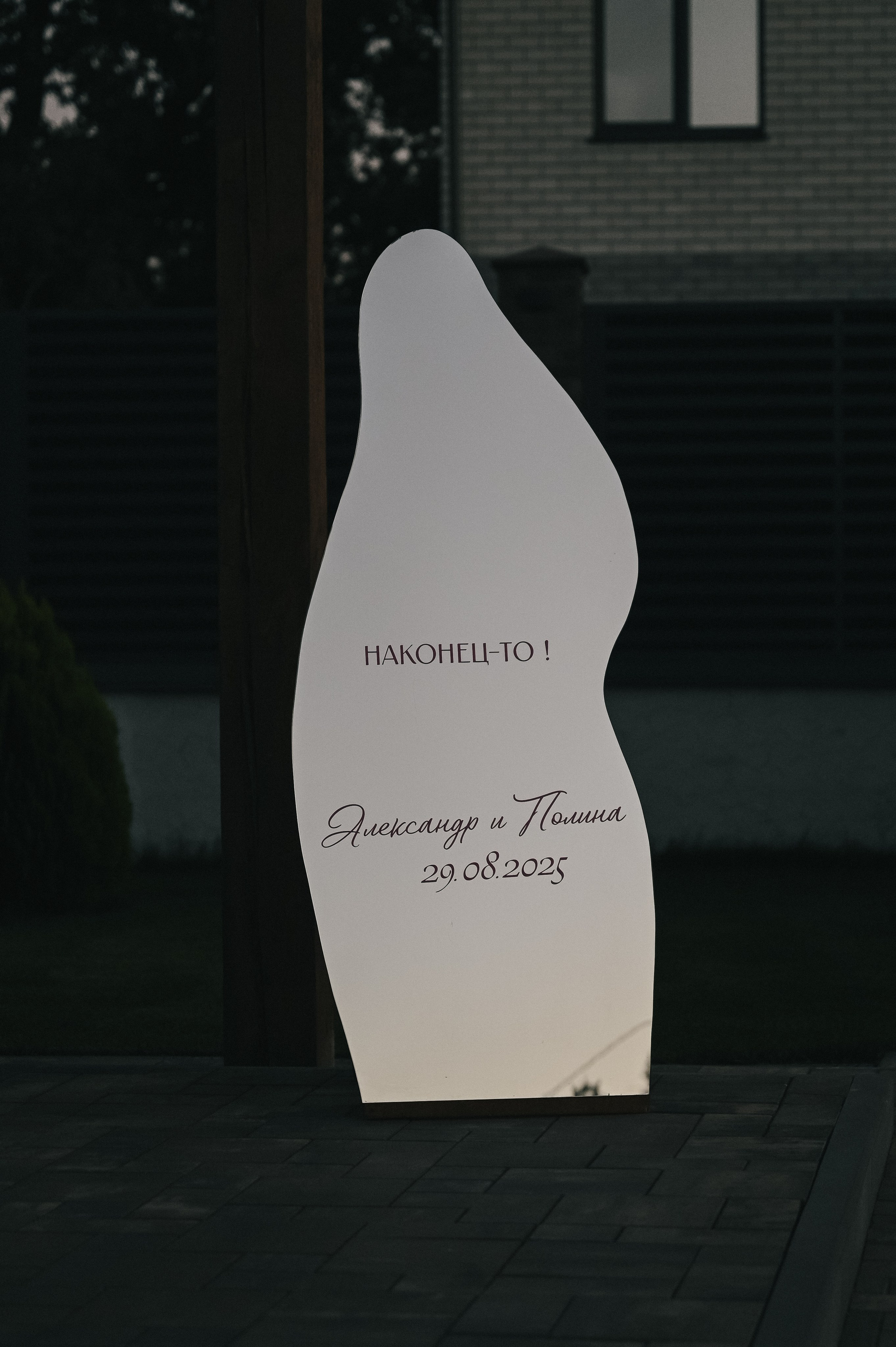 Саша + Полина. Свадебный и семейный фотограф Волгоград Москва