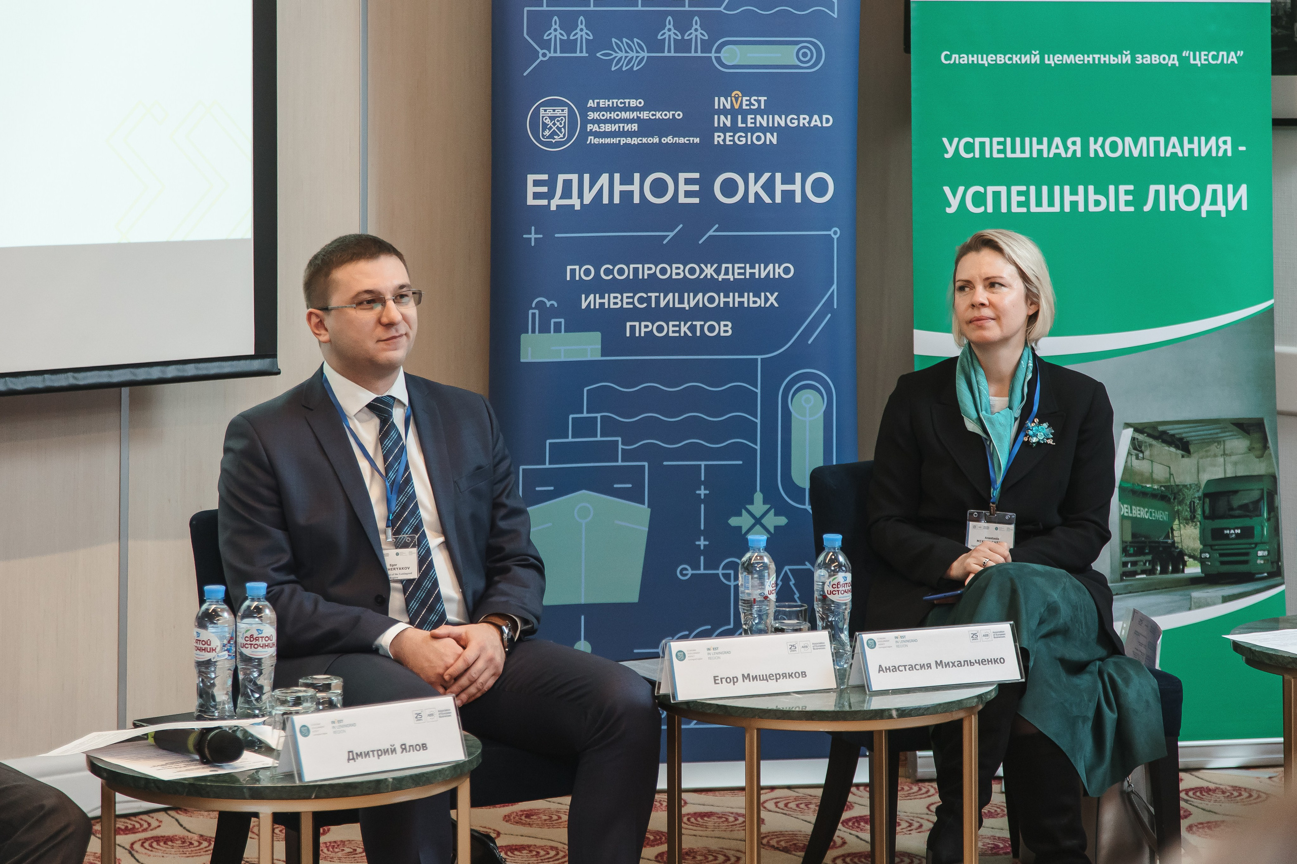 Деловые мероприятия