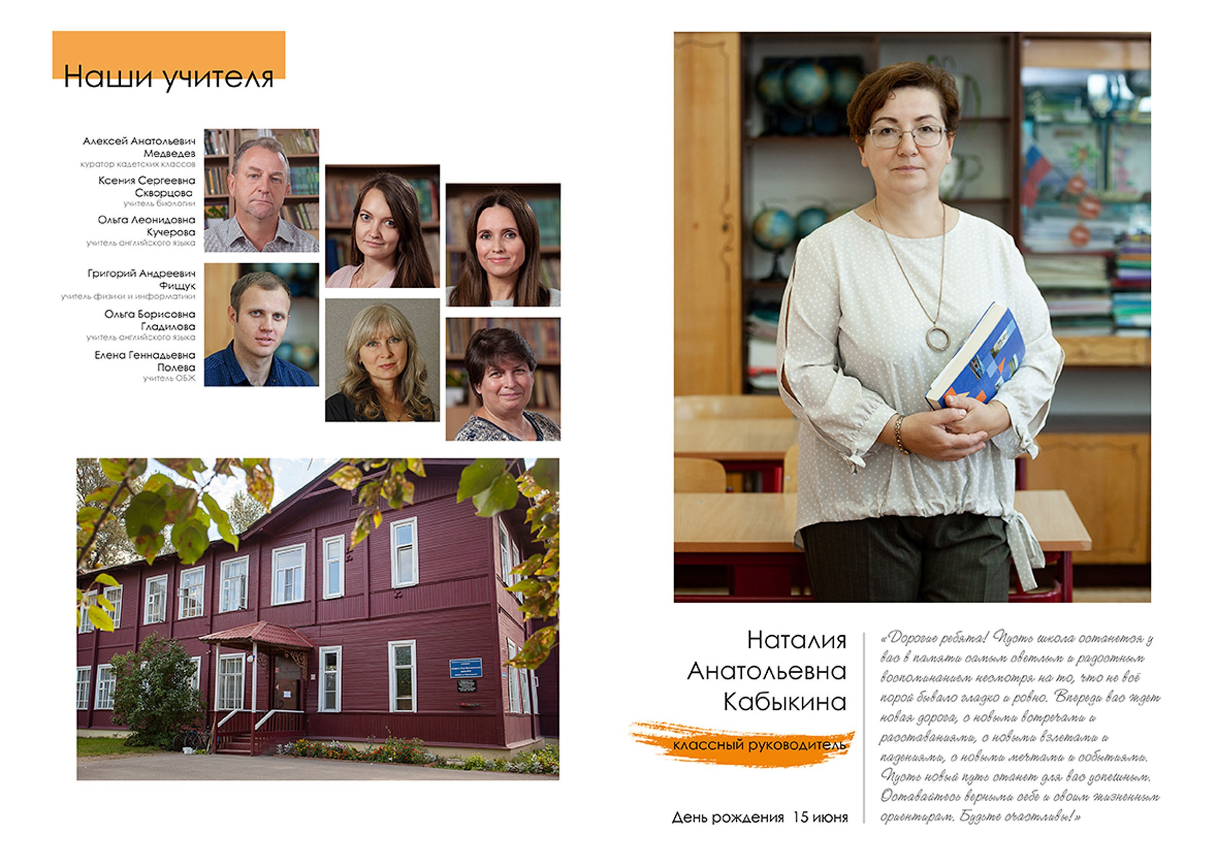 Выпускной альбом для выпускников 11 кадетского класса в Вологде