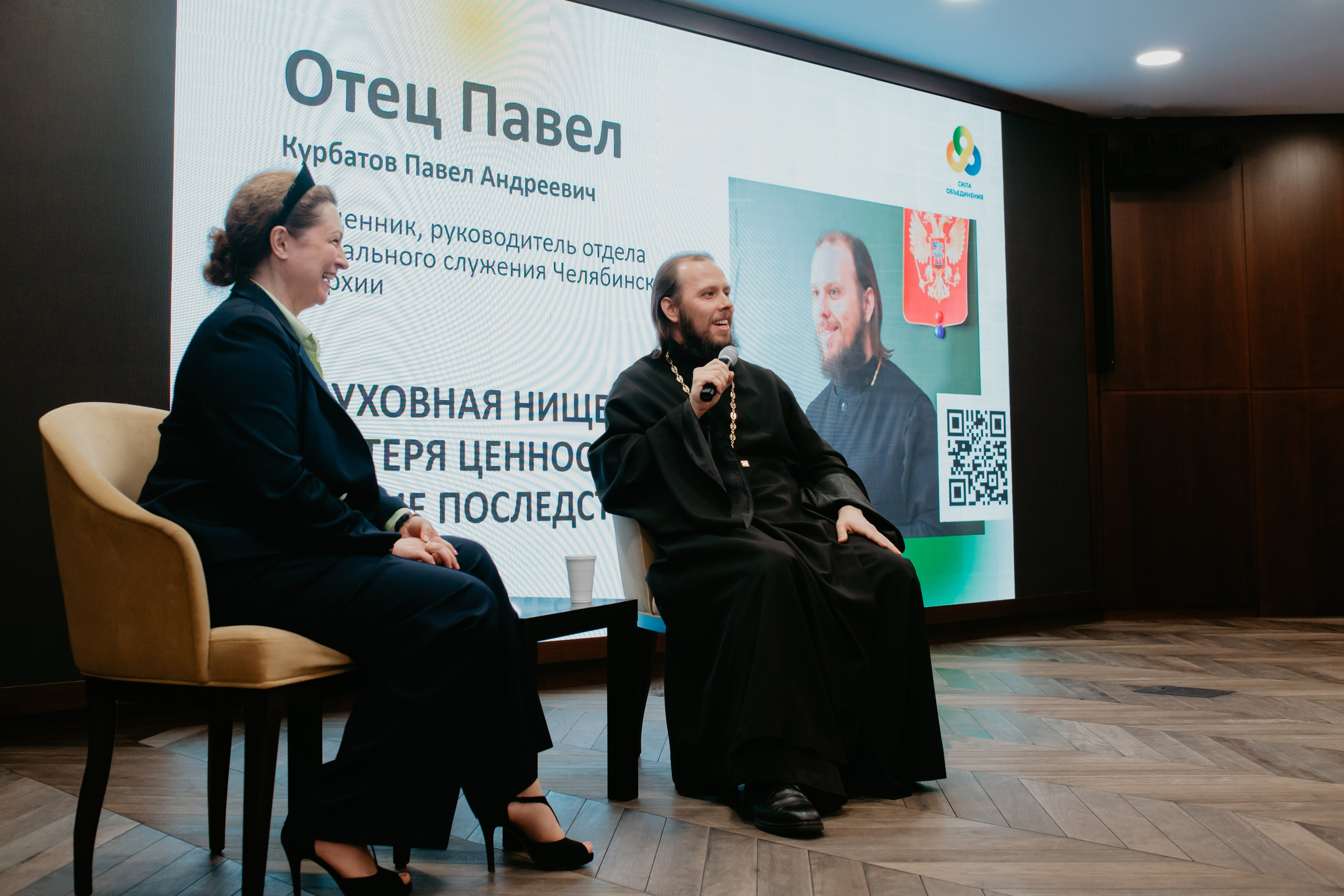 Конференция. Сила объединения. Фотограф в Челябинске Ополихина Анна