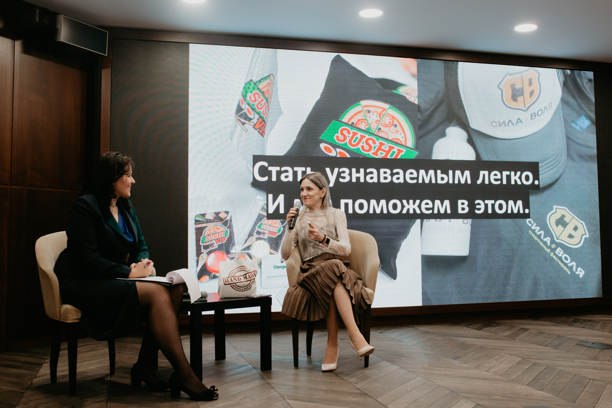 Конференция. Сила объединения. Фотограф в Челябинске Ополихина Анна