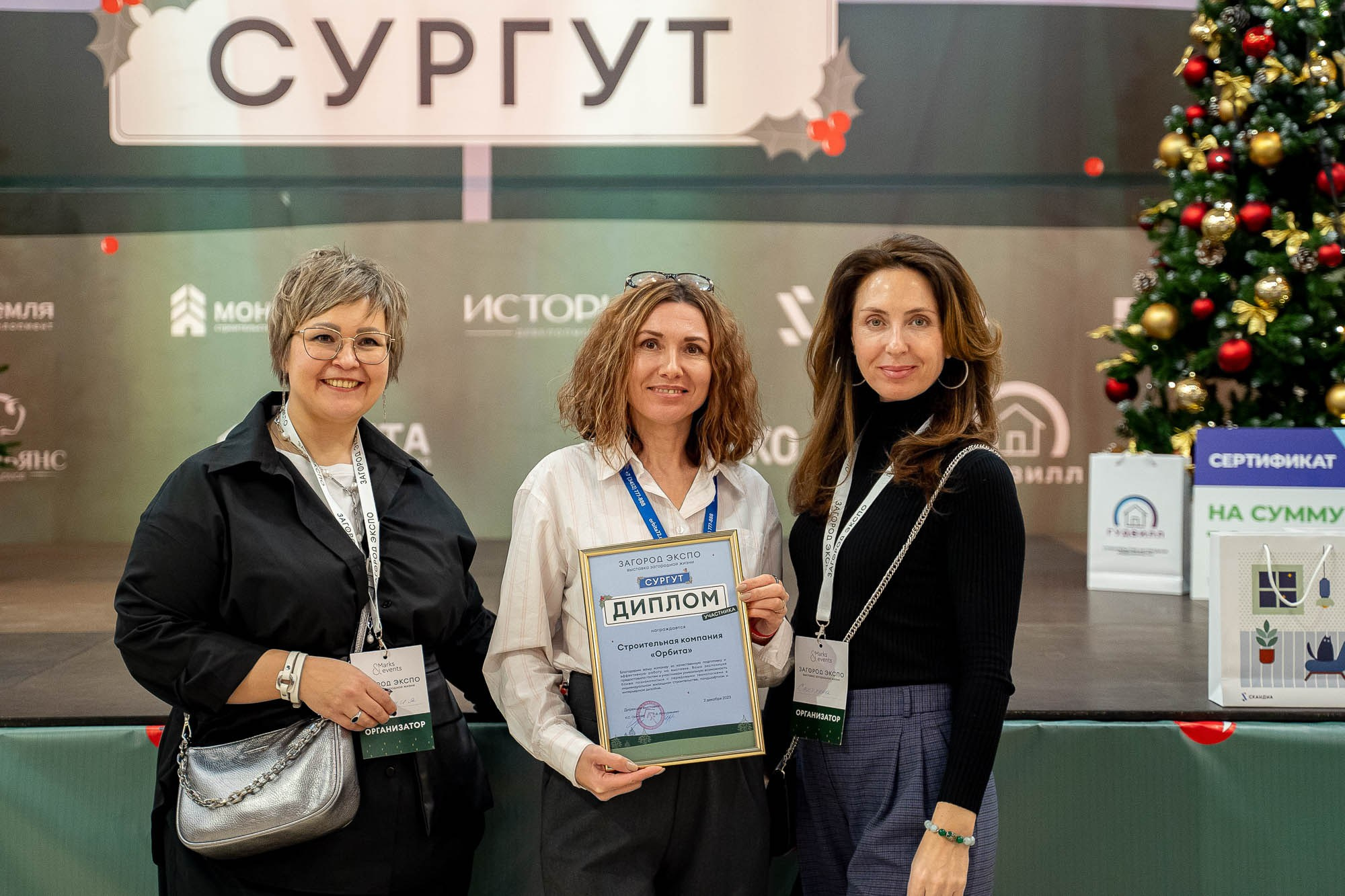 Загород ЭКСПО. Сергей Кошкин. Репортажная и ивент-фотография в Сургуте