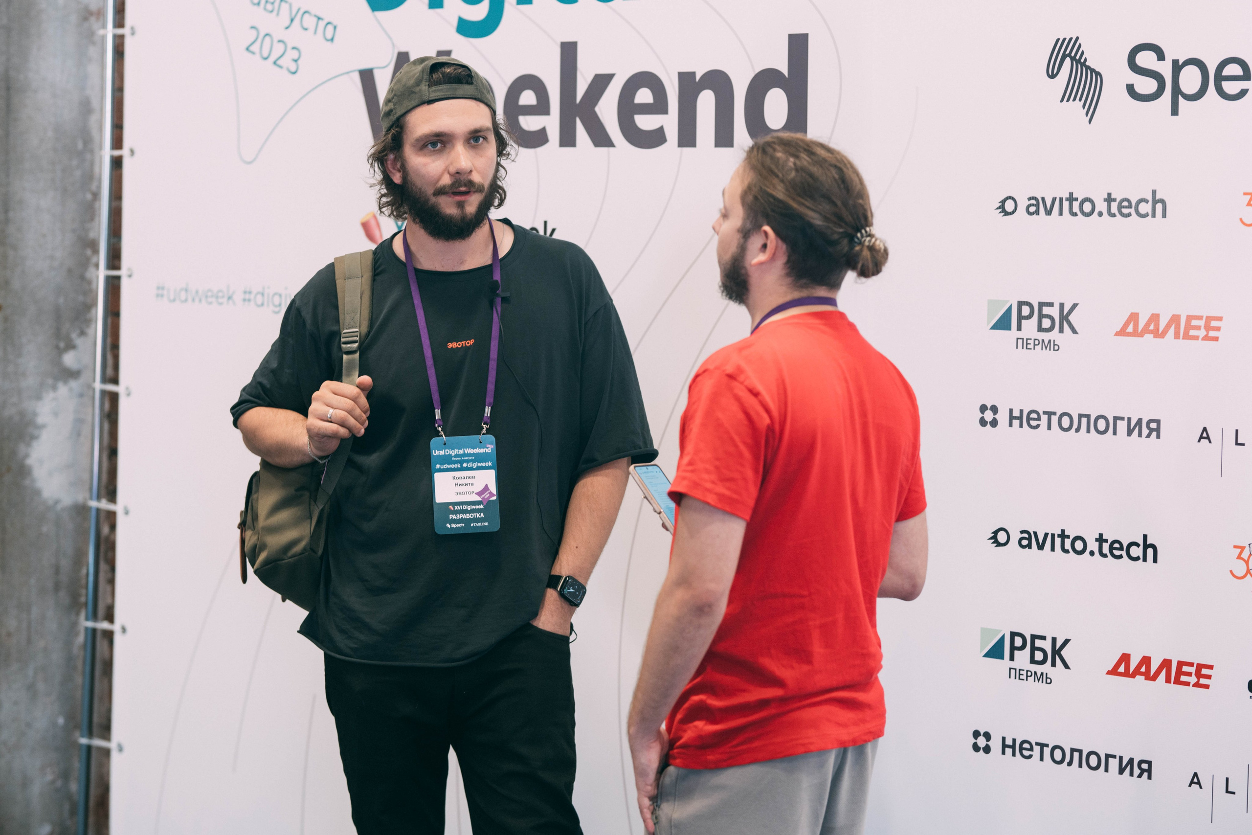 Ural Digital weekend. Свадебный и Мужской фотограф