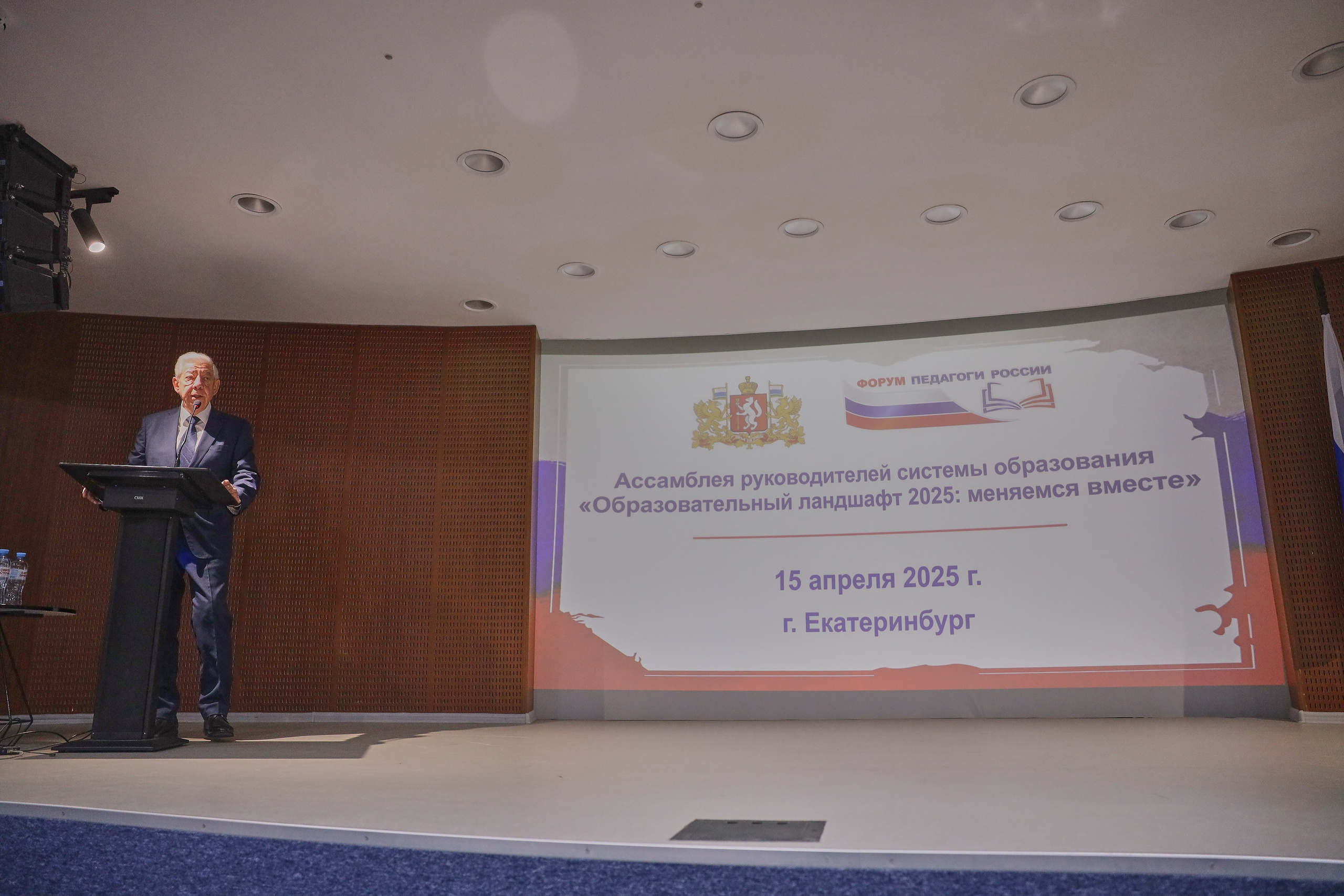 Форум Педагоги Россси'25. Фотограф из Екатеринбурга Тёма Дубовцев