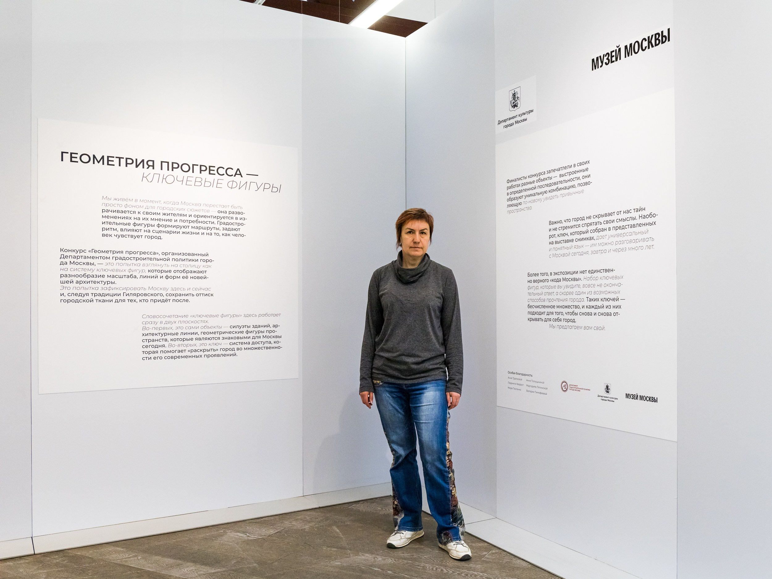 «Геометрия прогресса» Музей Москвы. Фотограф в Москве Татьяна Макотра