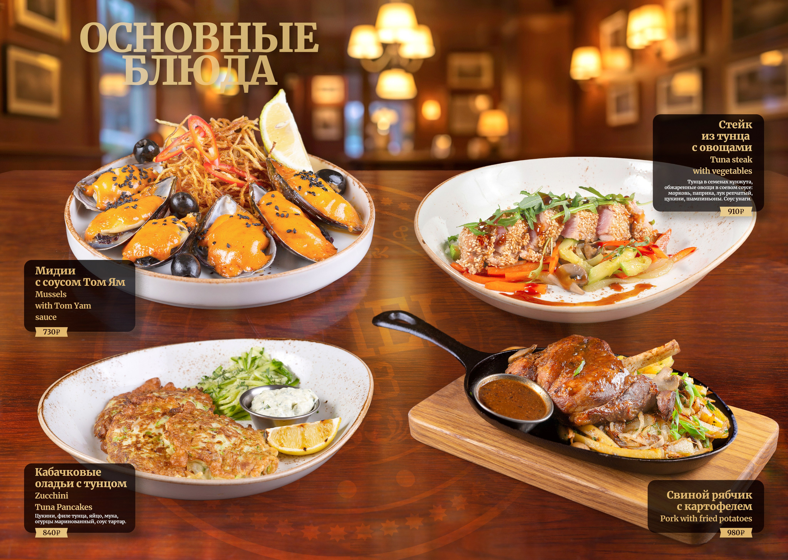 The Office Pub. Графический дизайнер Илья Левченко