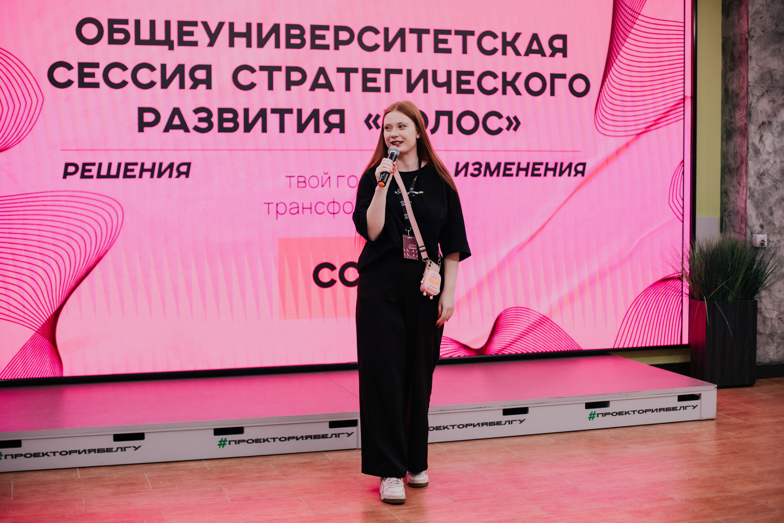 Итоговая сессия стратегического развития «Голос». Фотограф Михайлова Анастасия | Белгород