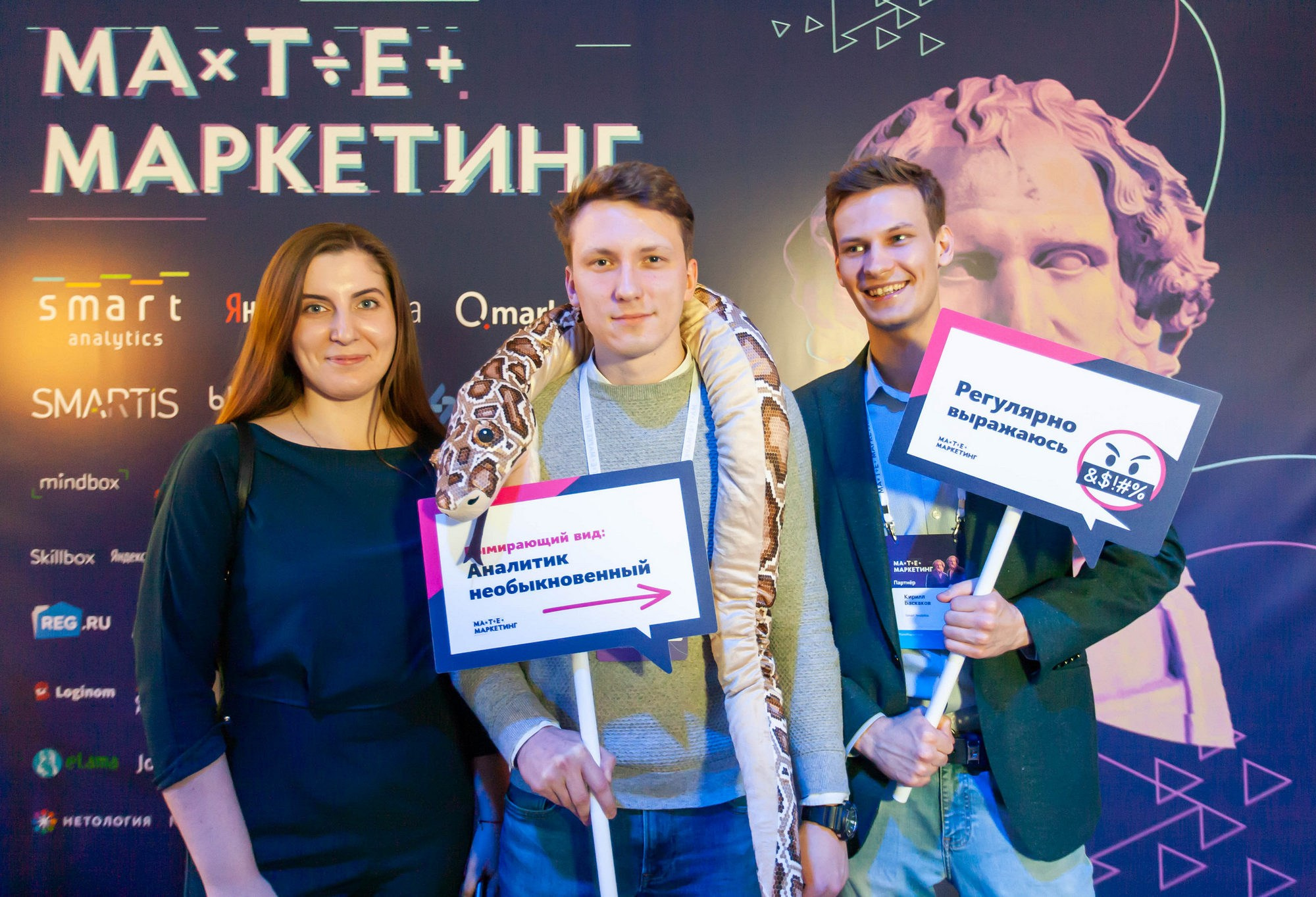 Матемаркетинг — 14–15 ноября 2019. Фотобанк Матемаркетинг